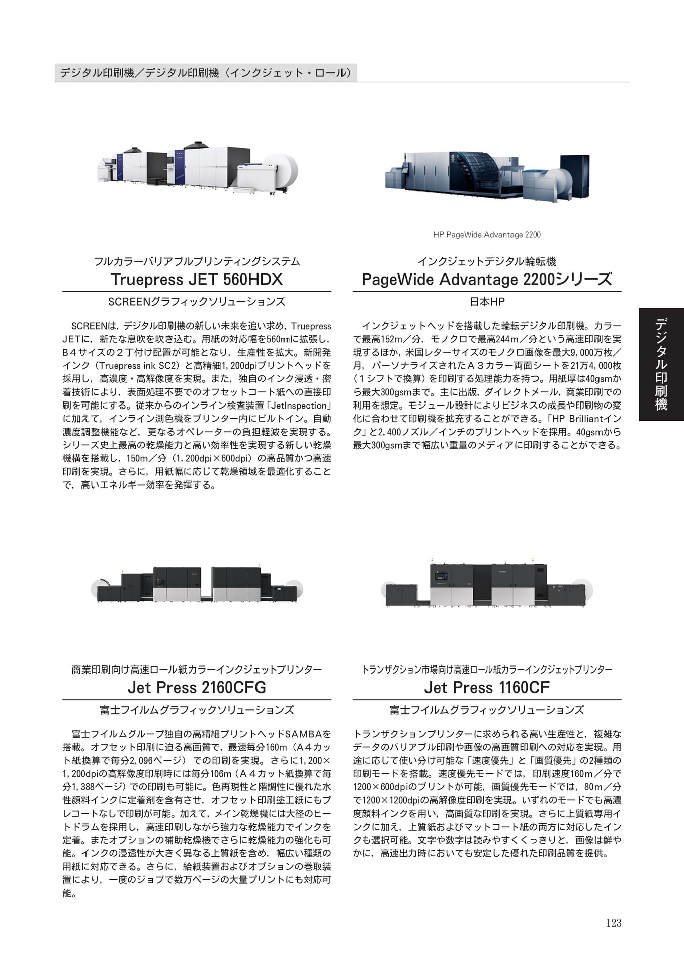 Page 125(125ページ目)