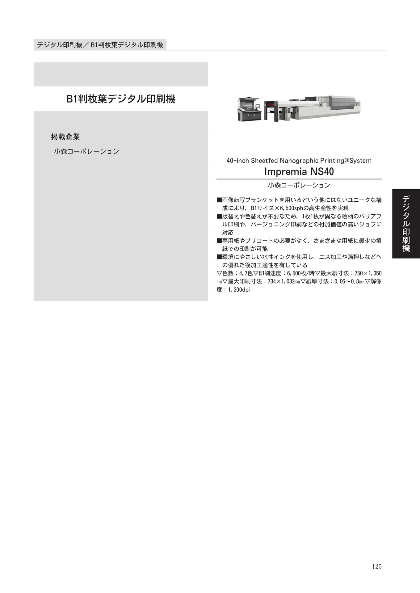 Page 127(127ページ目)