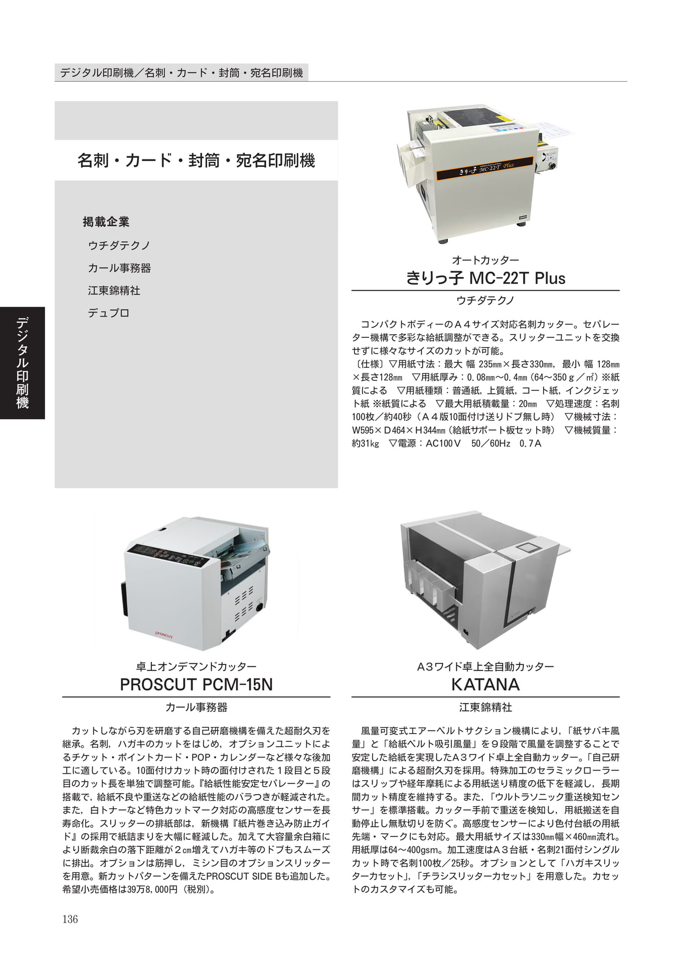 Page 138(138ページ目)