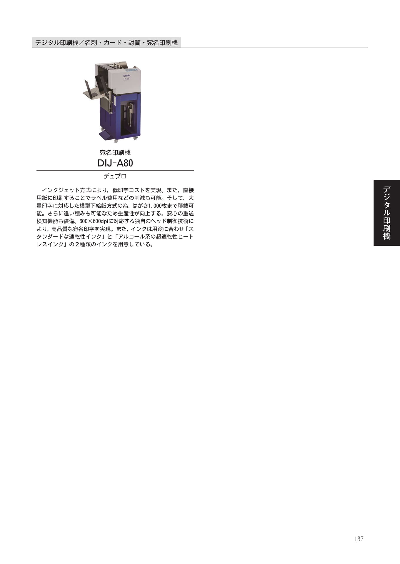 Page 139(139ページ目)