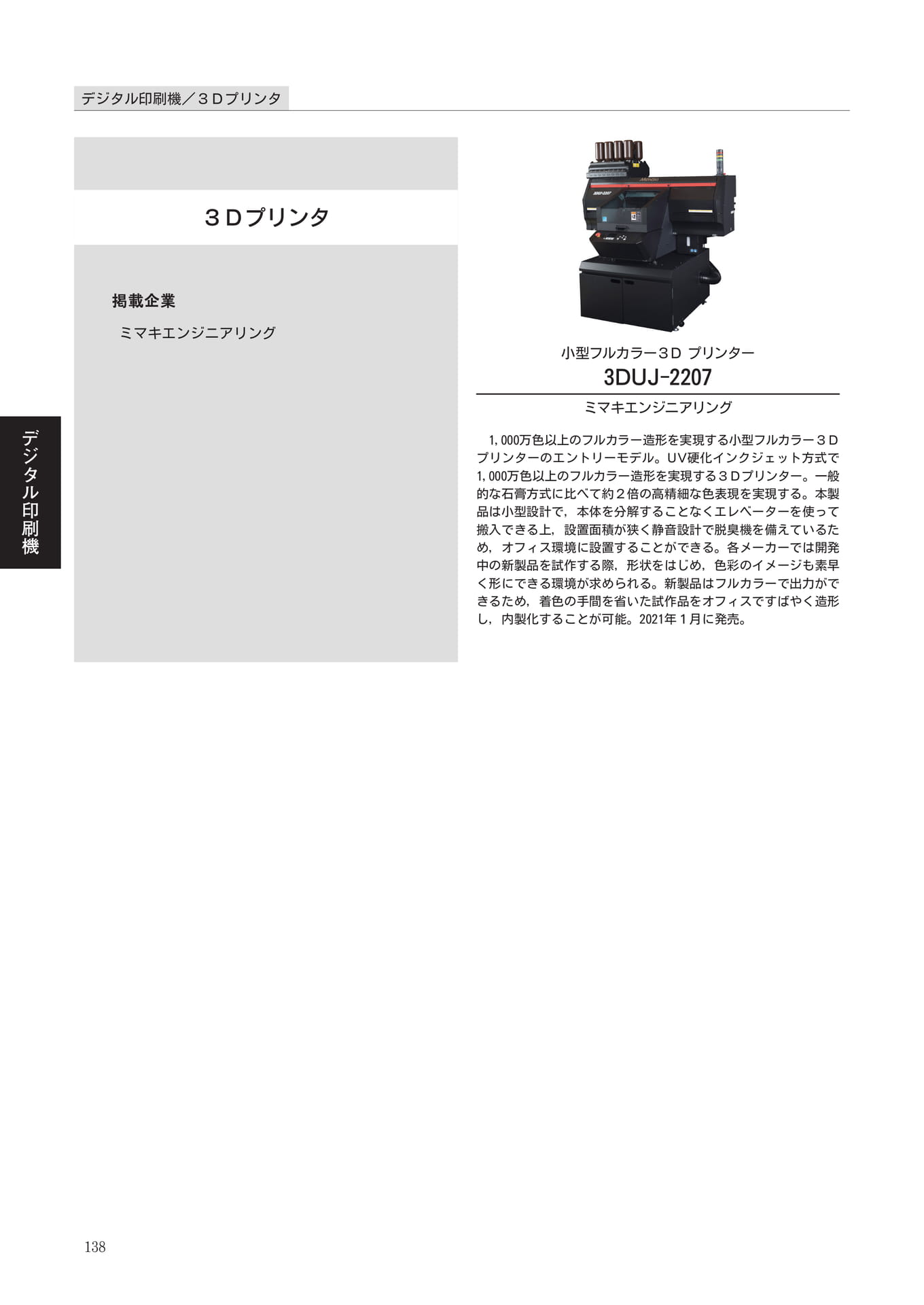 Page 140(140ページ目)