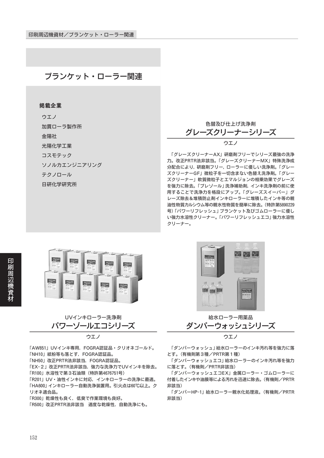 Page 154(154ページ目)