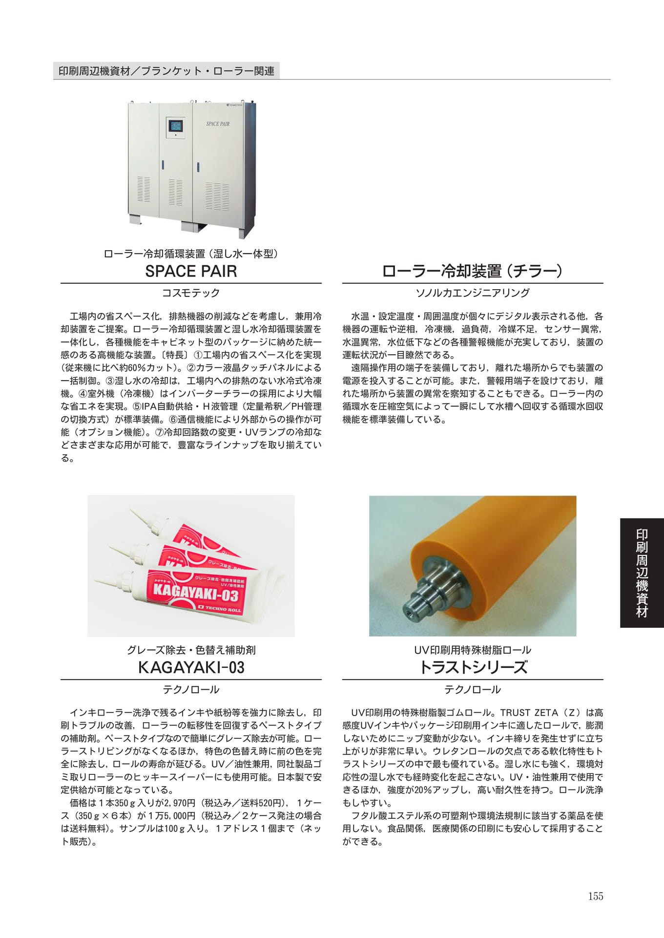 Page 157(157ページ目)
