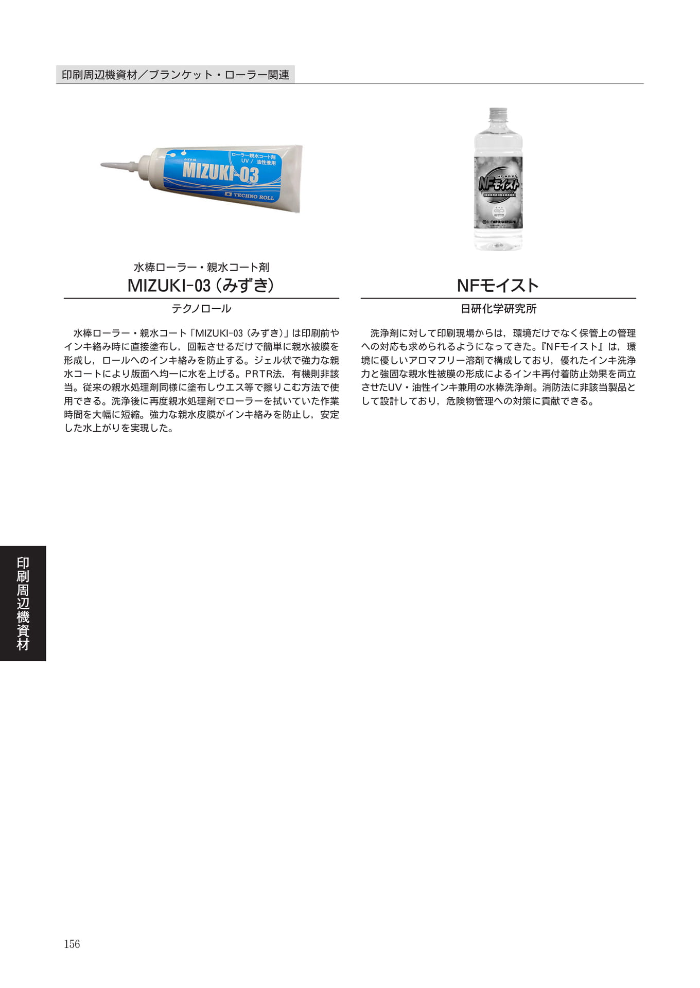Page 158(158ページ目)