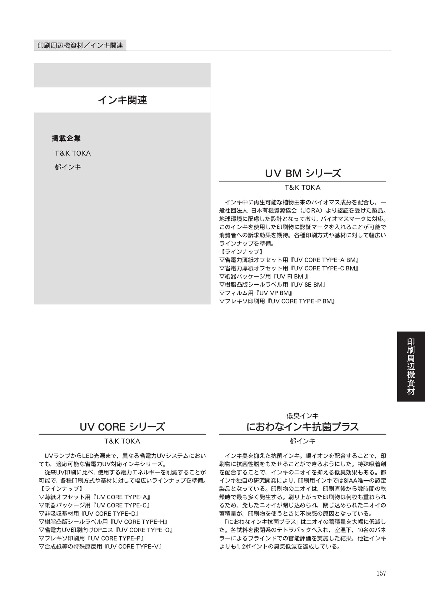 Page 159(159ページ目)