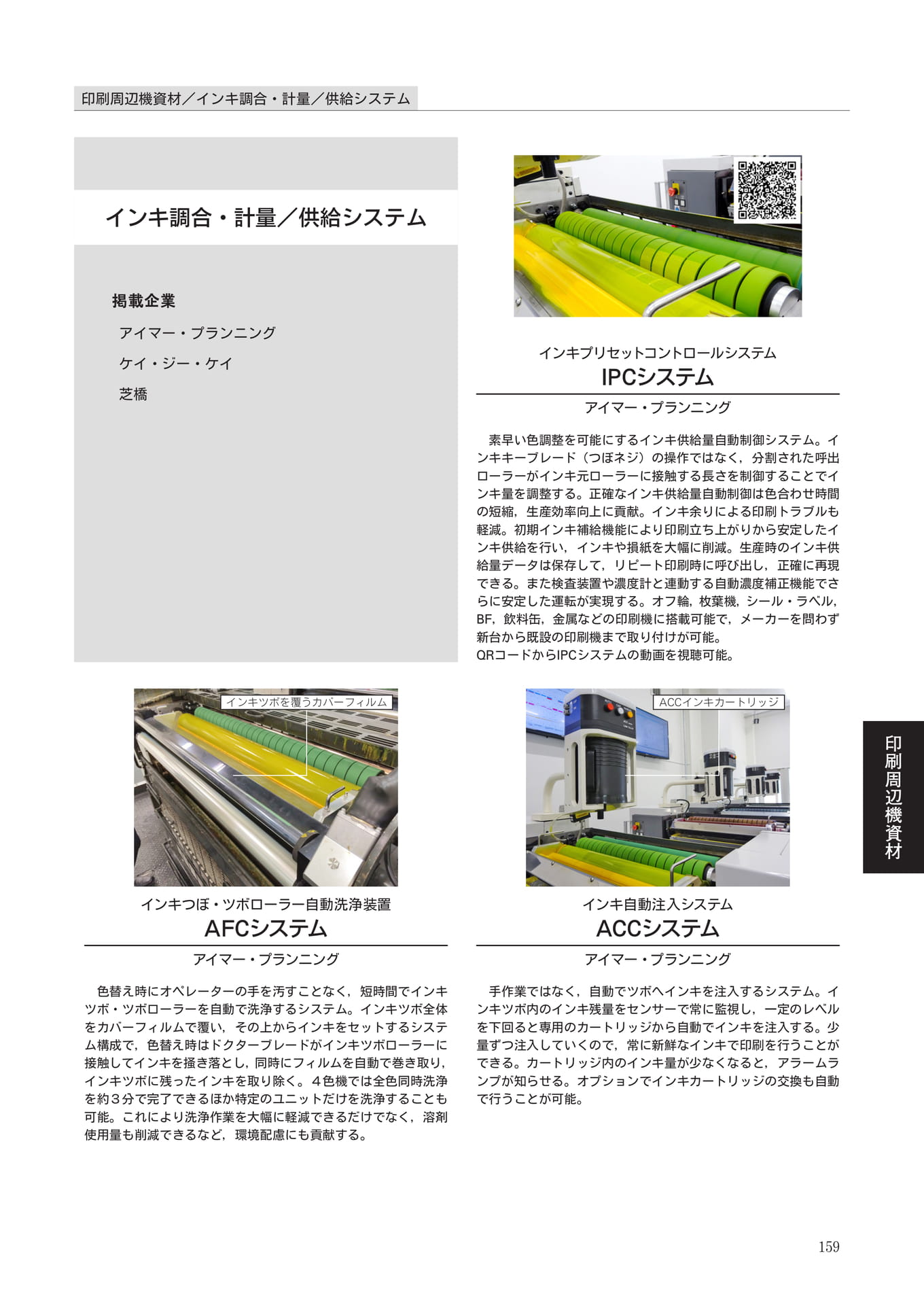 Page 161(161ページ目)