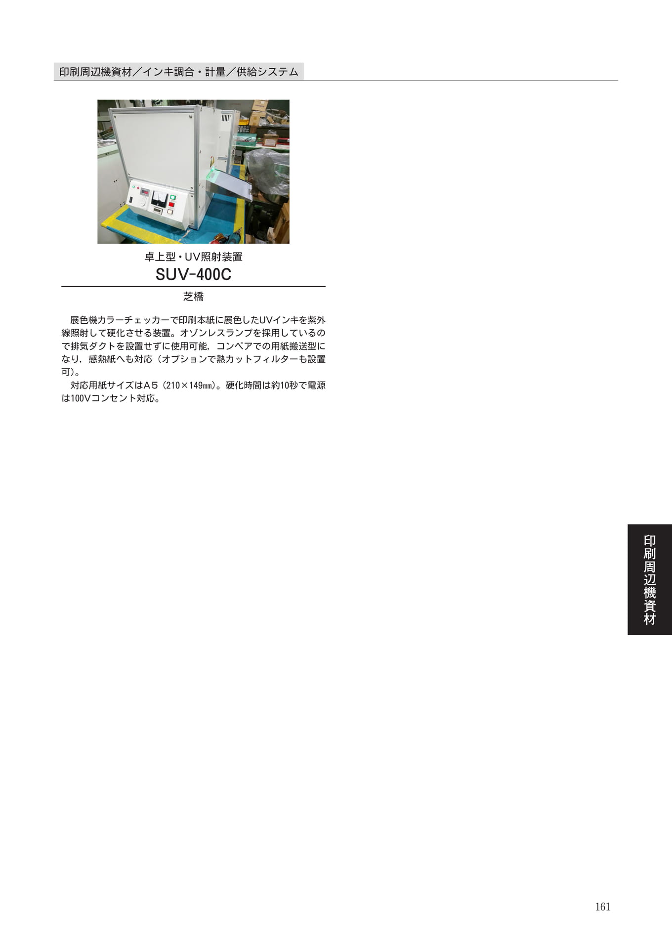 Page 163(163ページ目)
