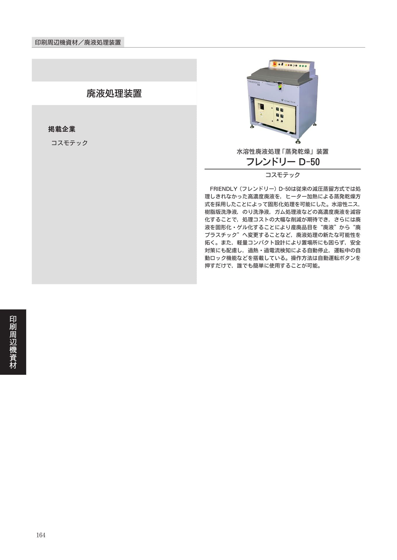 Page 166(166ページ目)