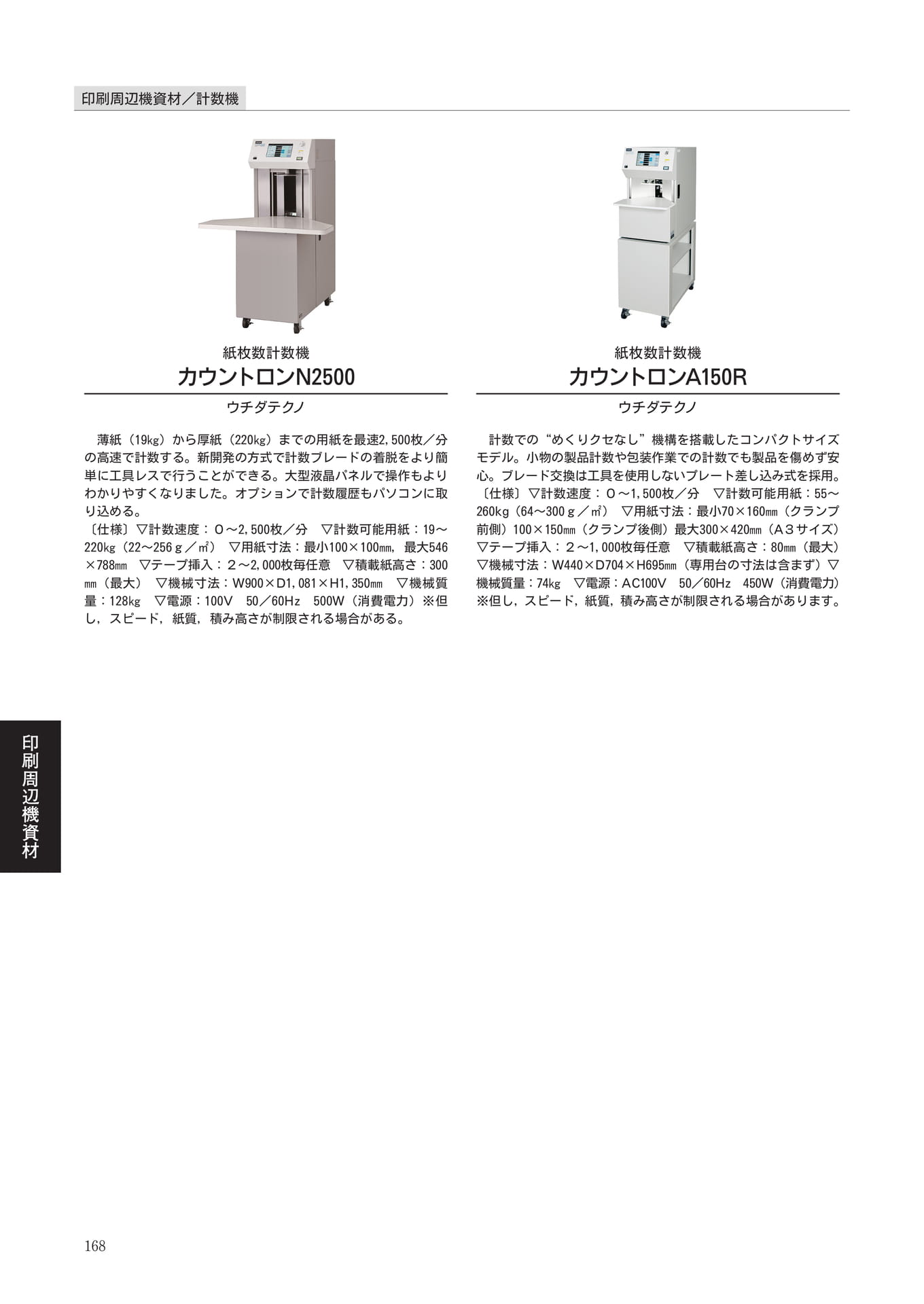 Page 170(170ページ目)
