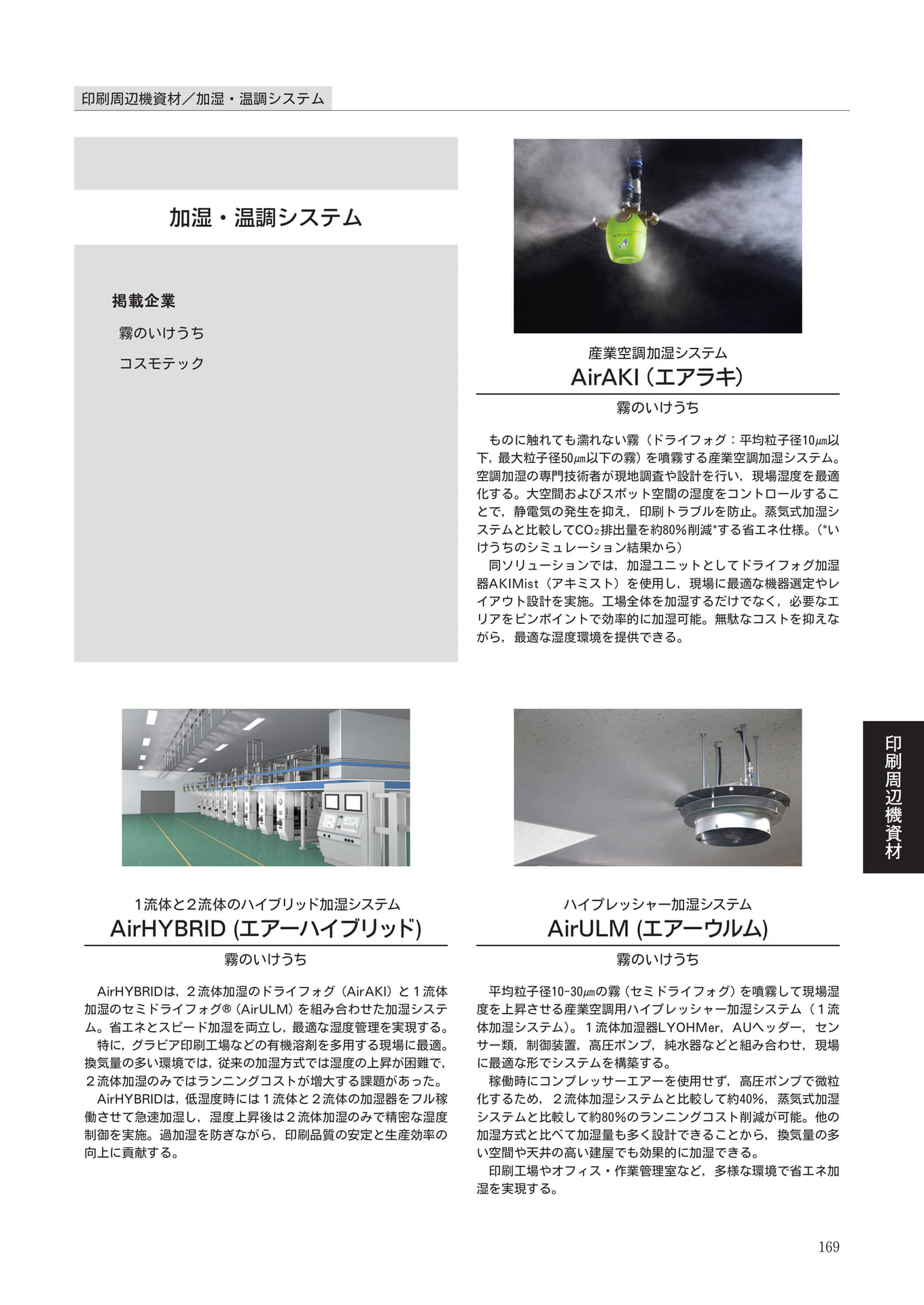 Page 171(171ページ目)