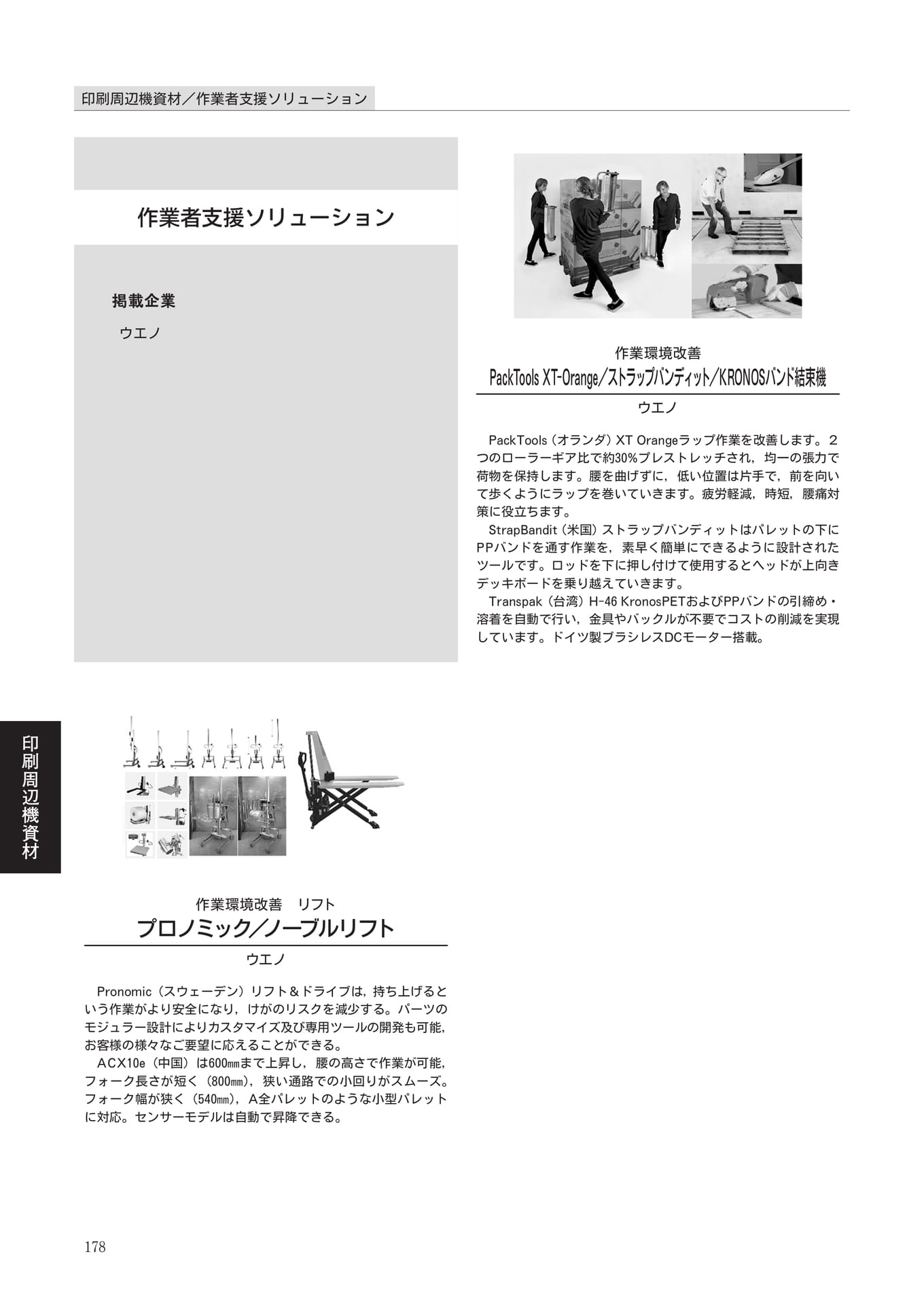 Page 180(180ページ目)