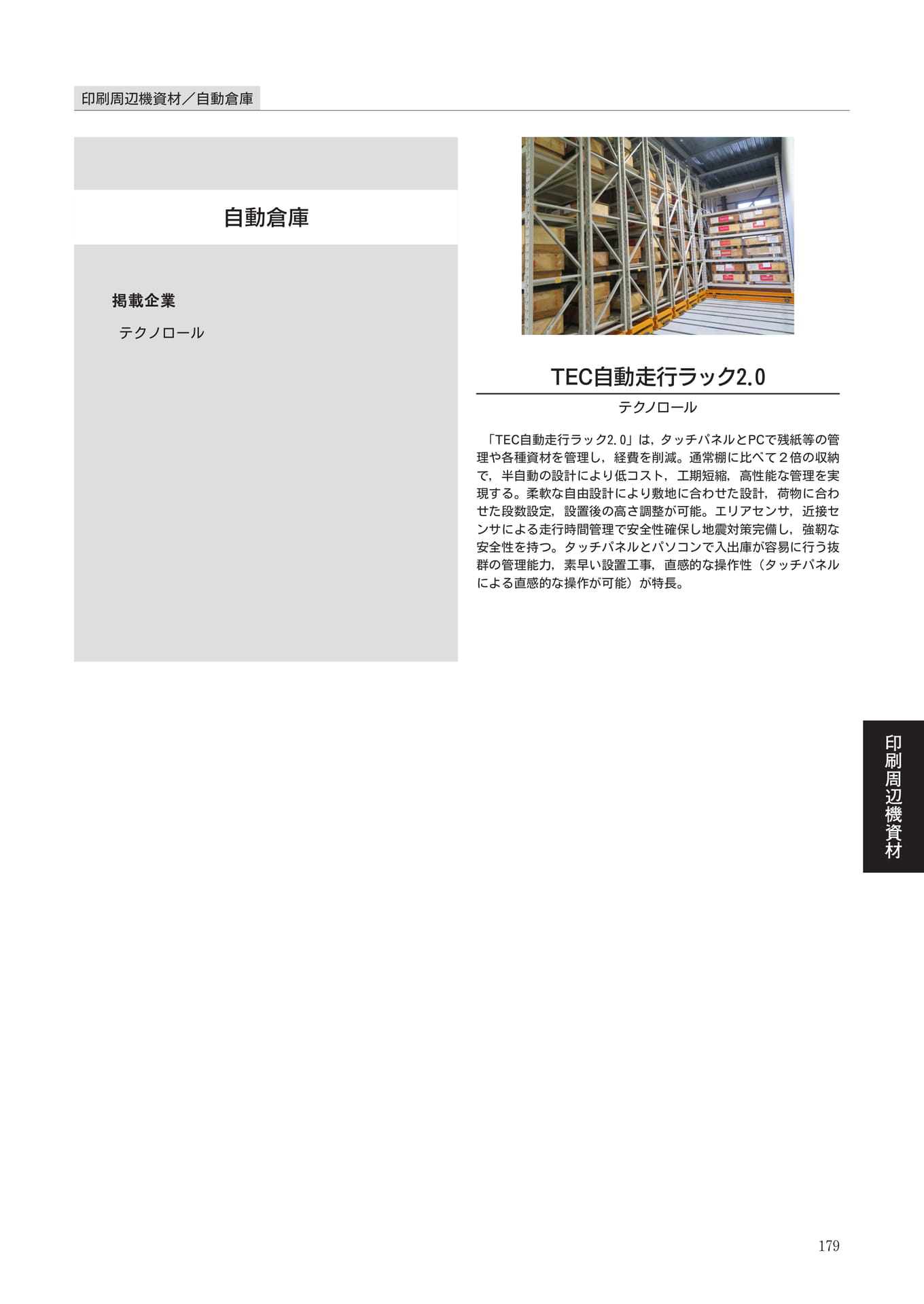 Page 181(181ページ目)