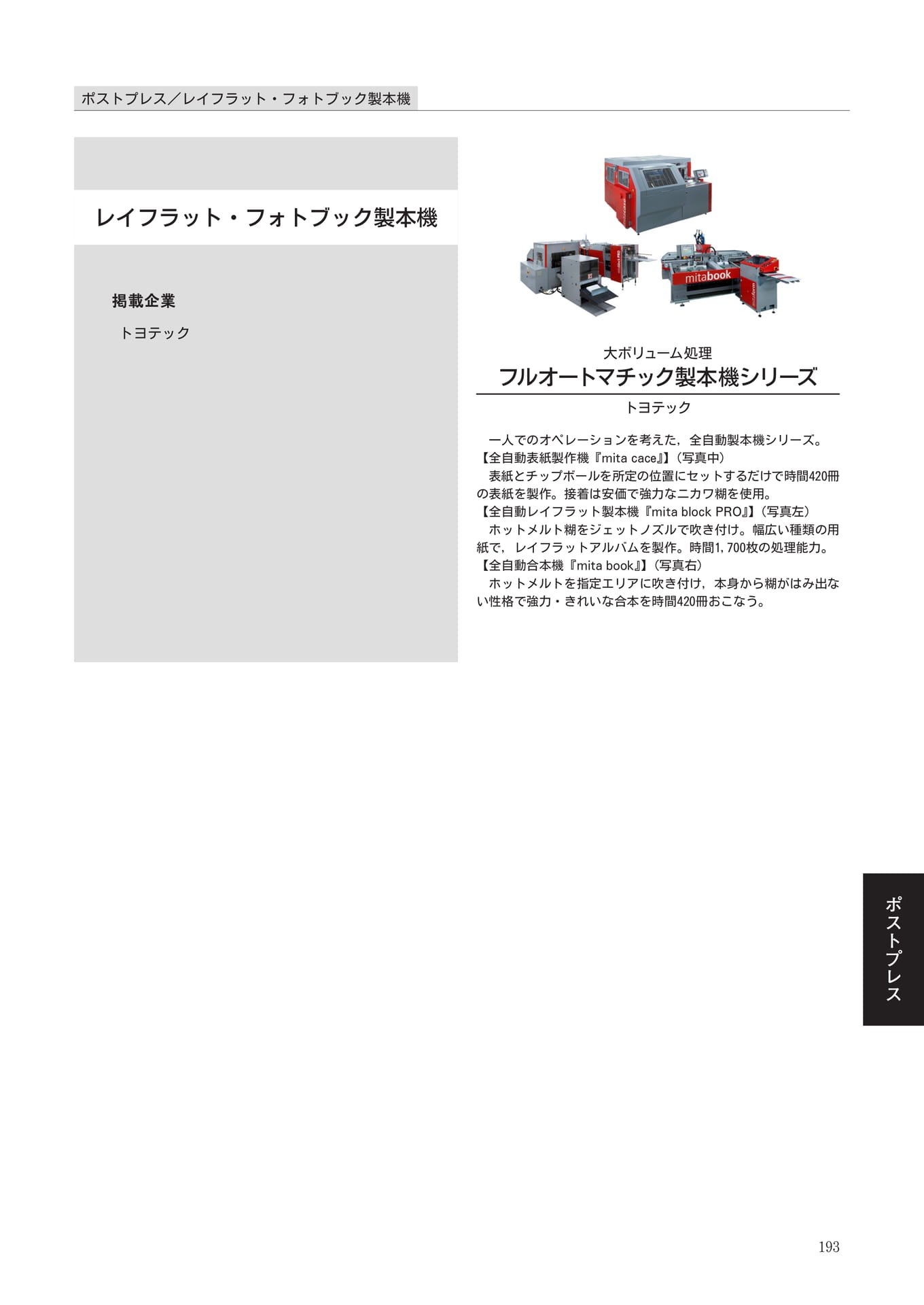 Page 195(195ページ目)