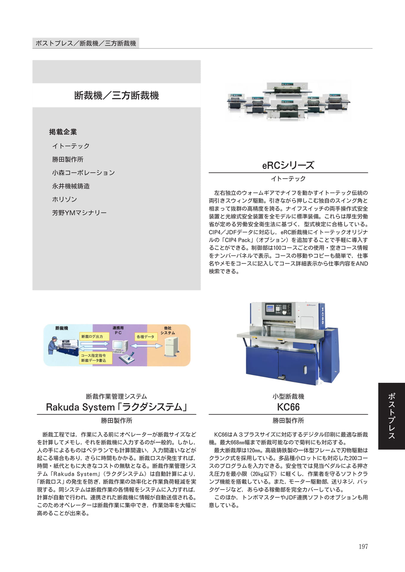 Page 199(199ページ目)