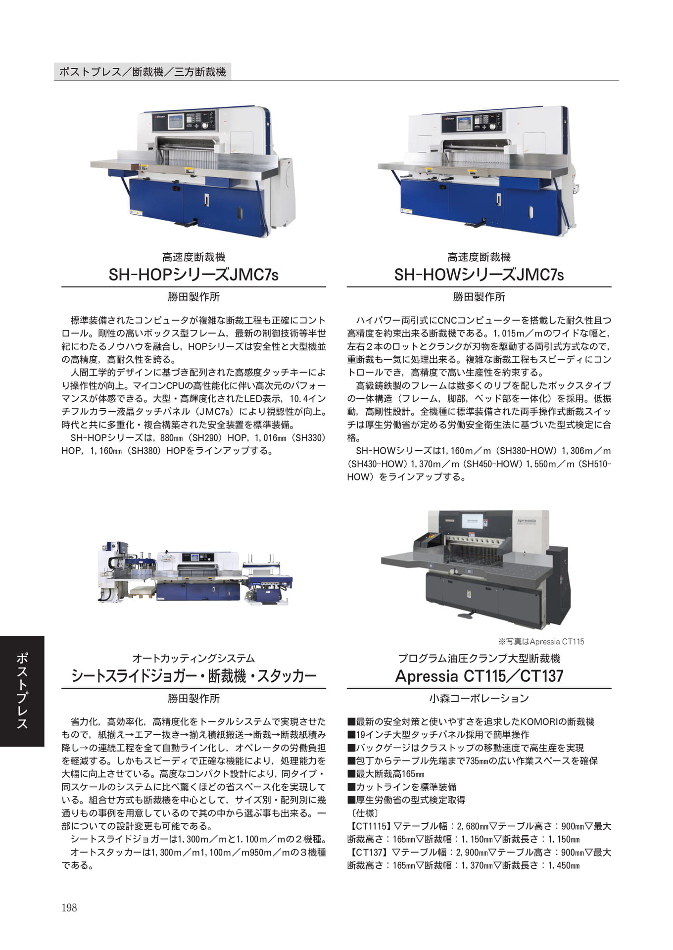 Page 200(200ページ目)