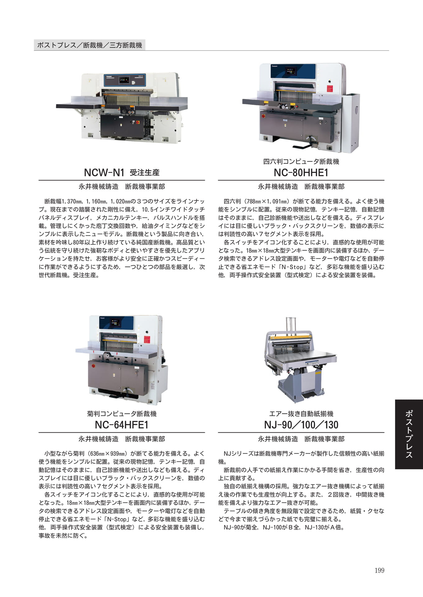 Page 201(201ページ目)