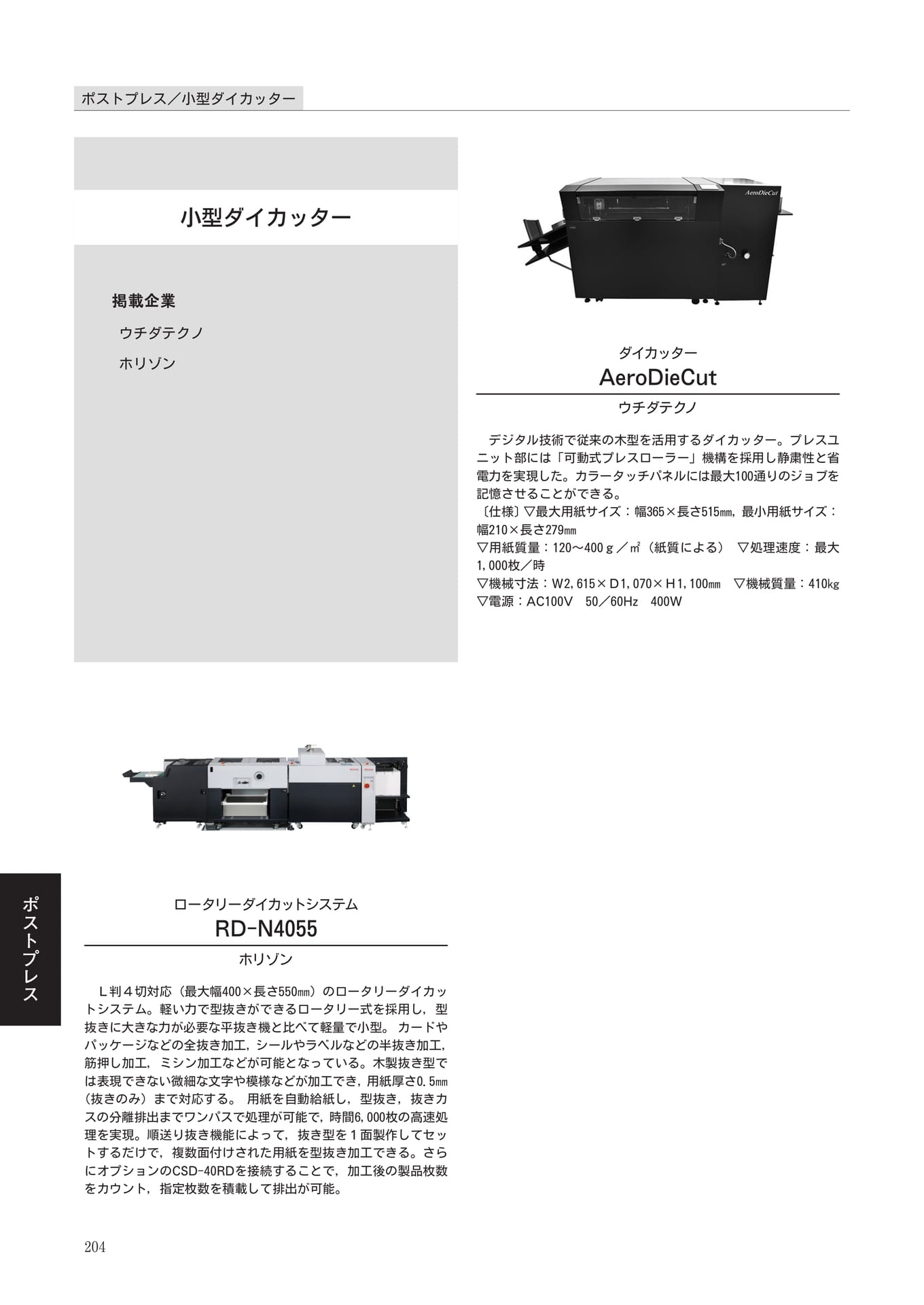 Page 206(206ページ目)