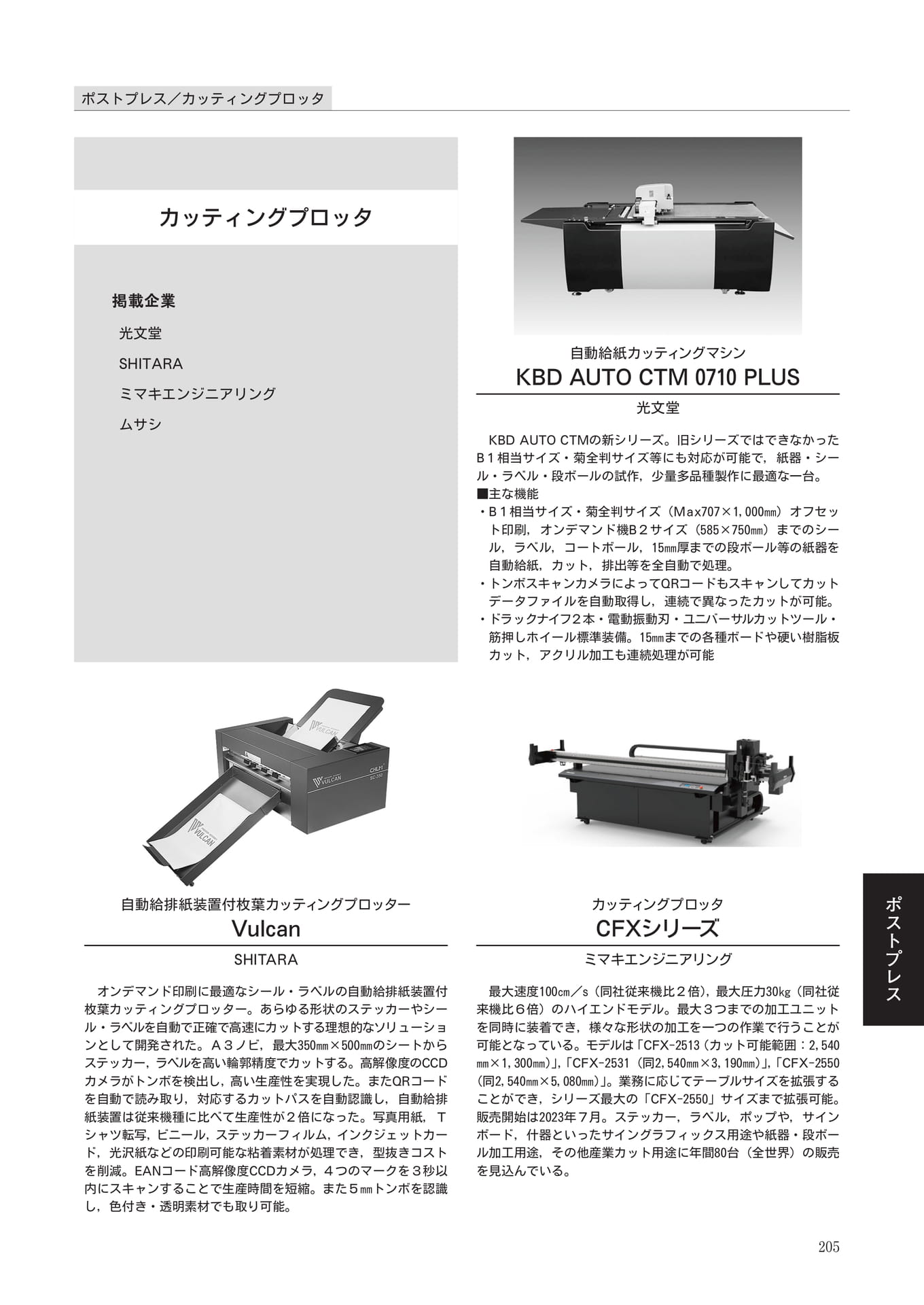 Page 207(207ページ目)