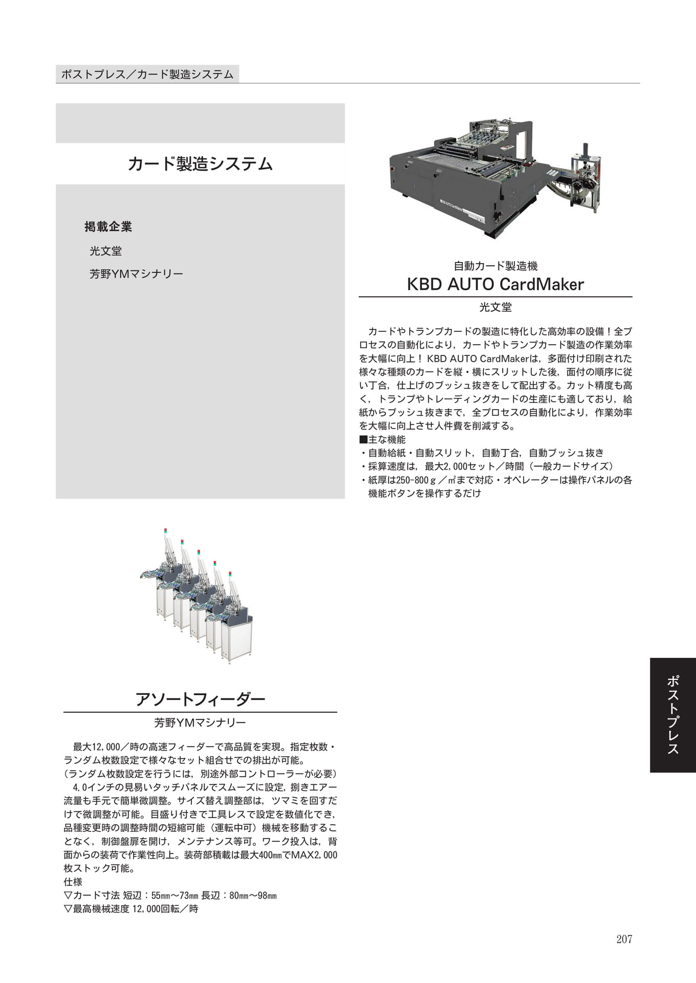 Page 209(209ページ目)