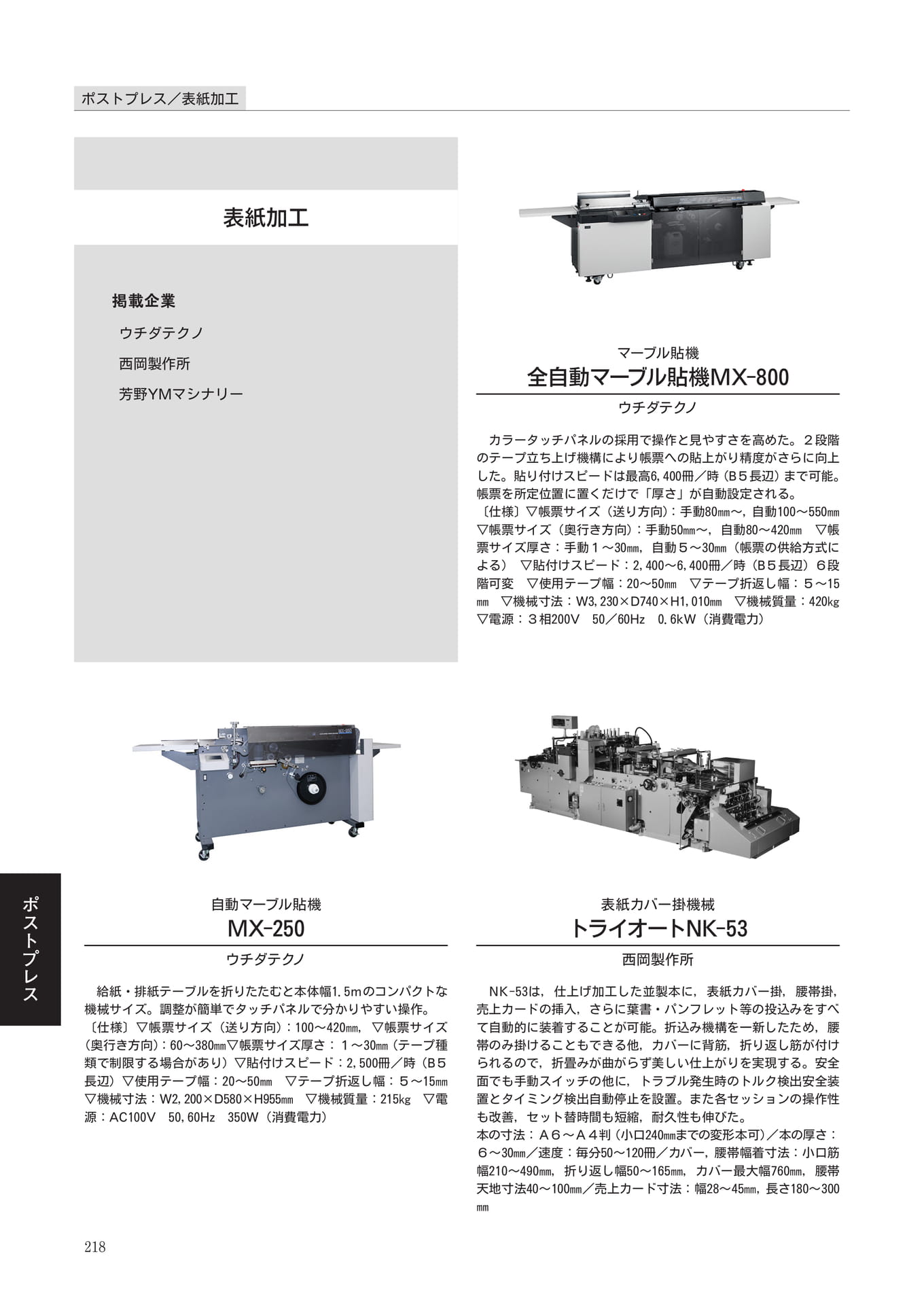 Page 220(220ページ目)