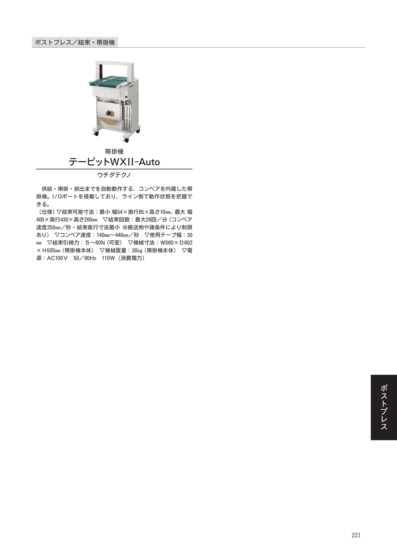 Page 223(223ページ目)