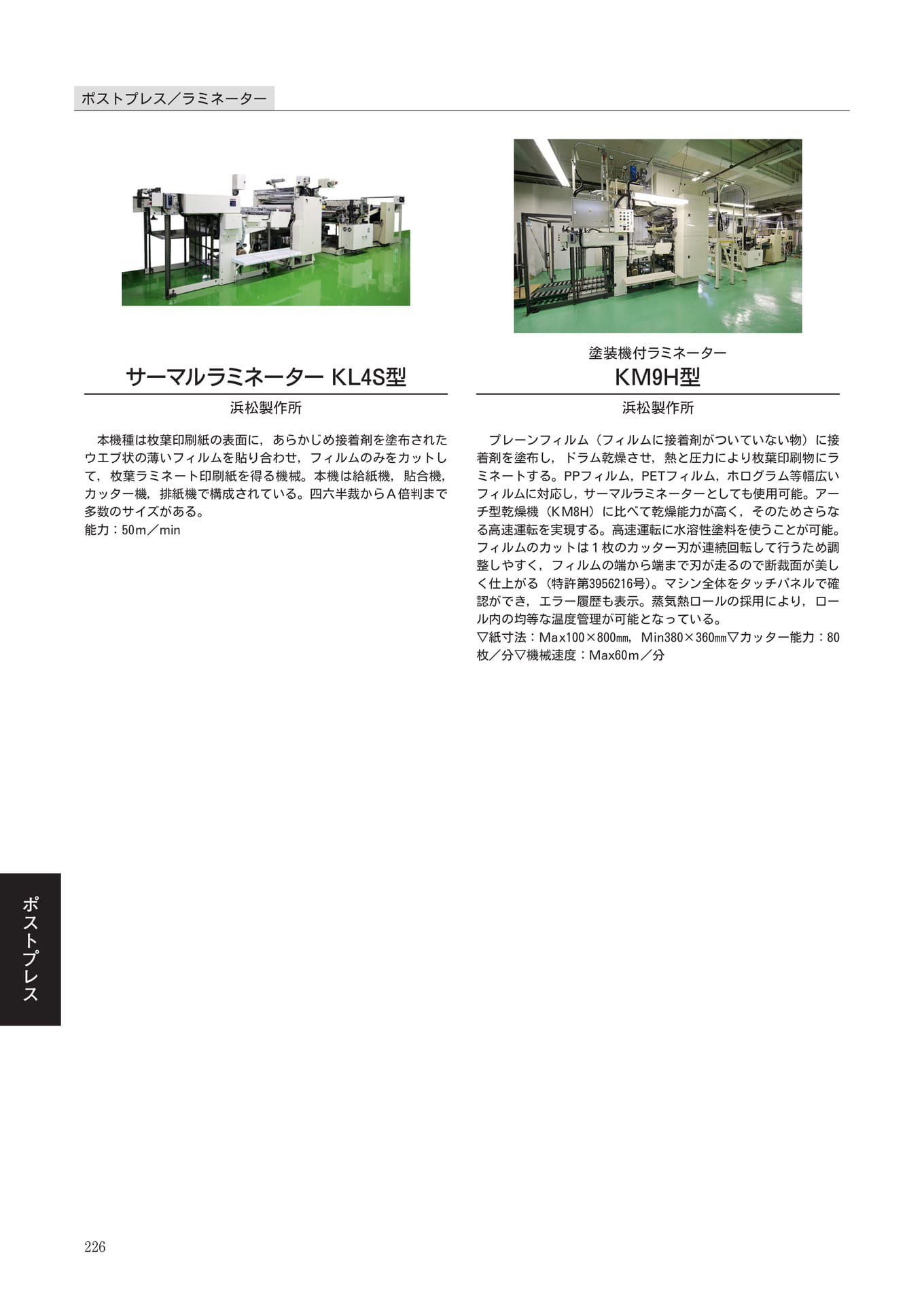 Page 228(228ページ目)