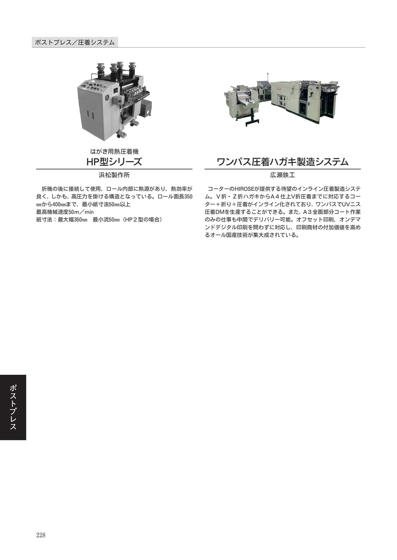 Page 230(230ページ目)