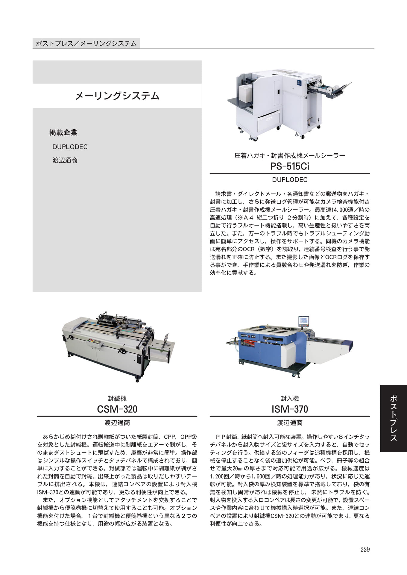 Page 231(231ページ目)
