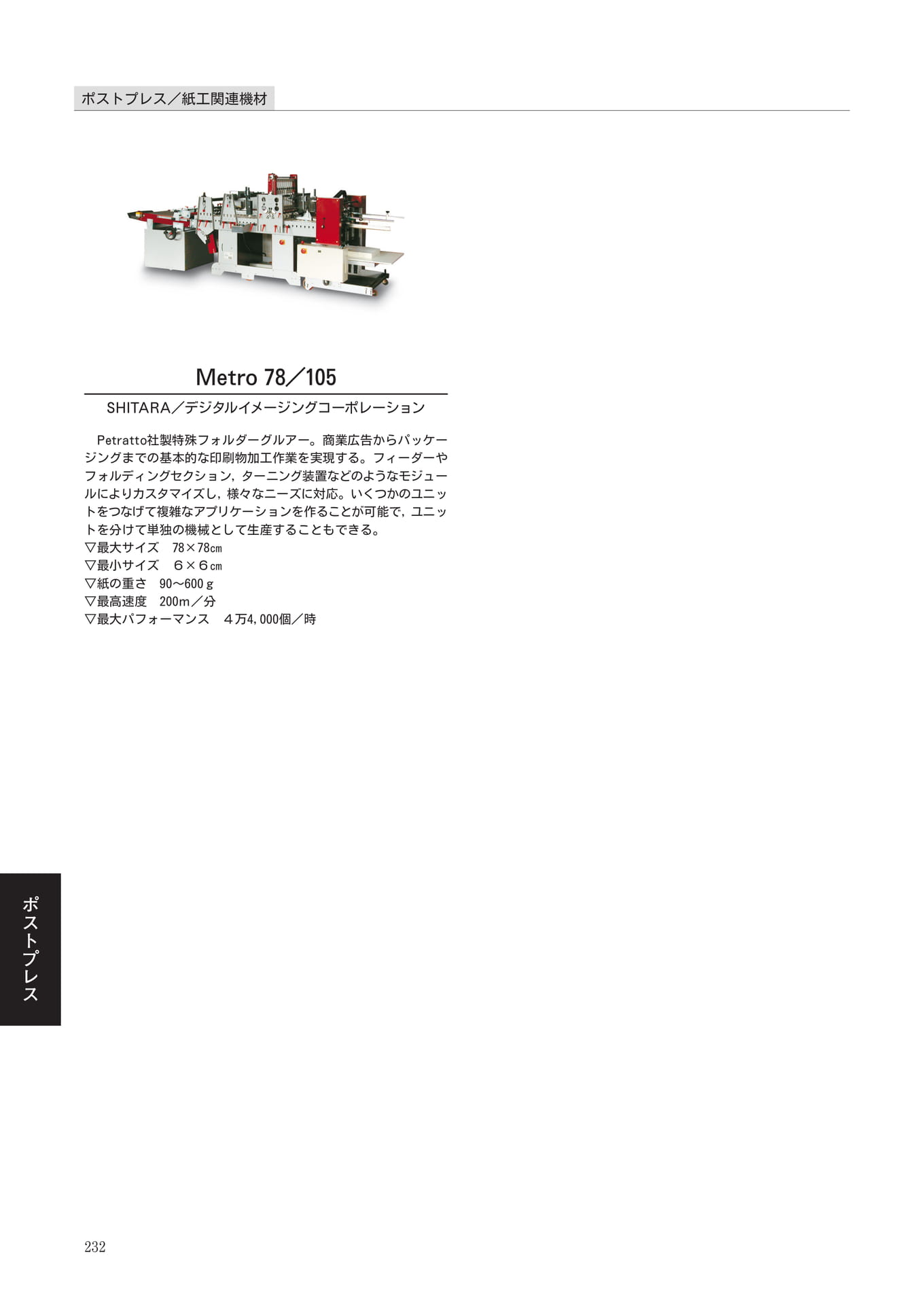 Page 234(234ページ目)