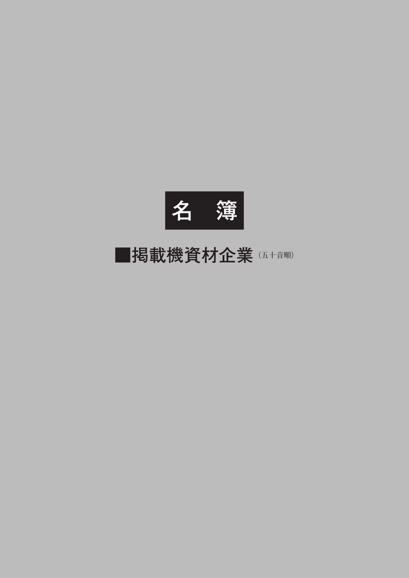 Page 235(235ページ目)