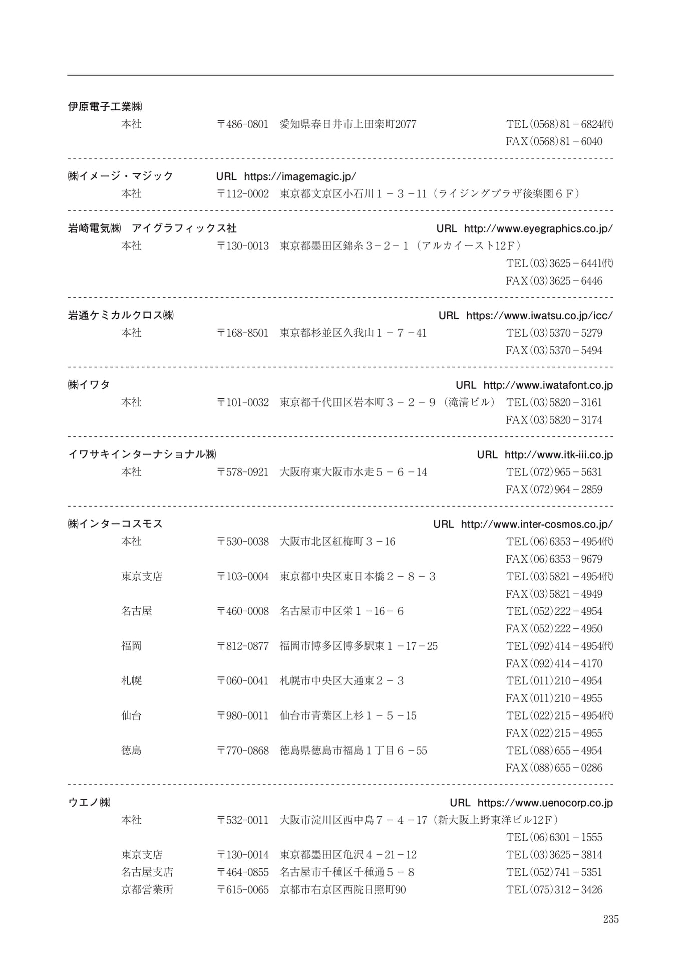 Page 237(237ページ目)
