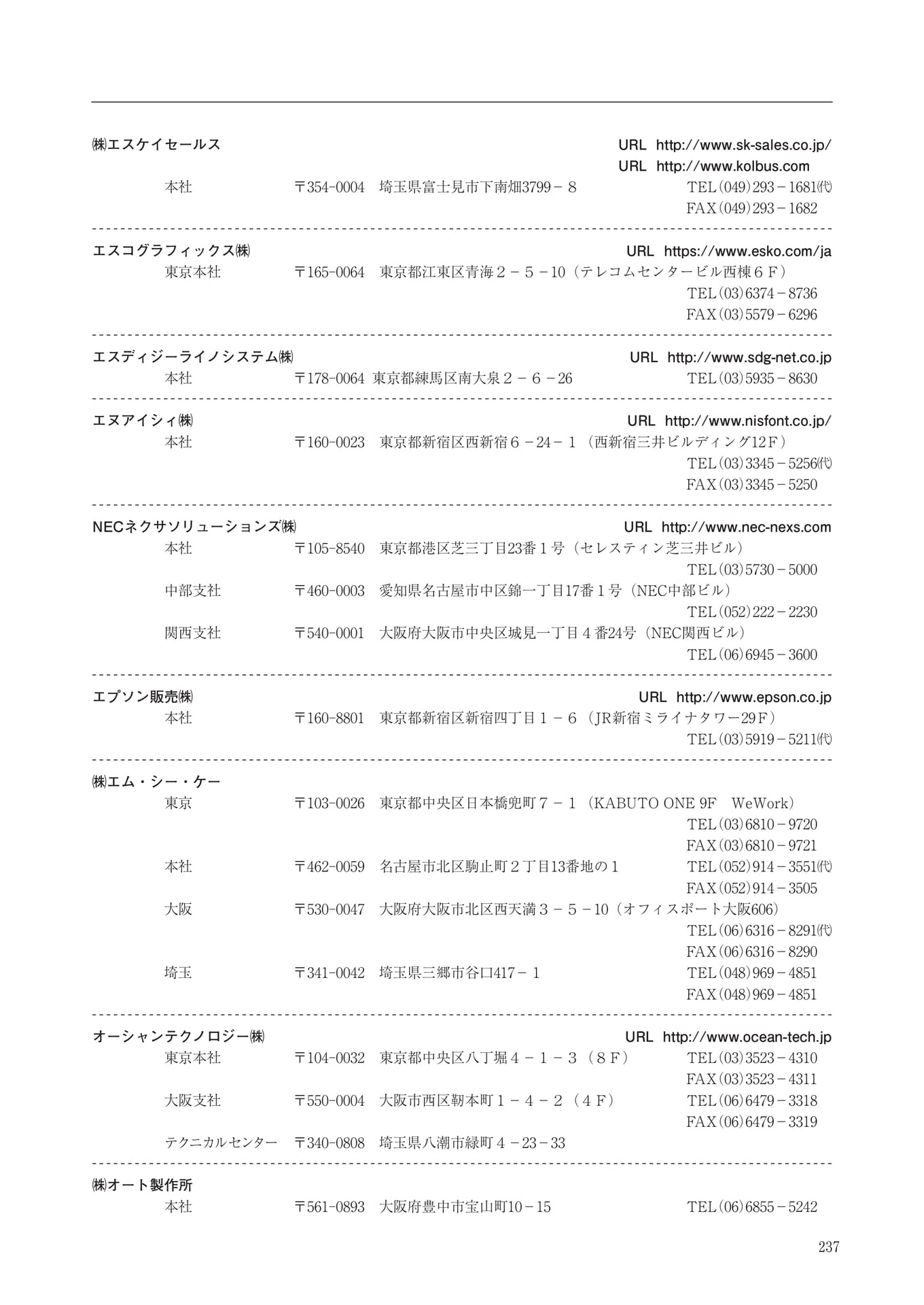 Page 239(239ページ目)