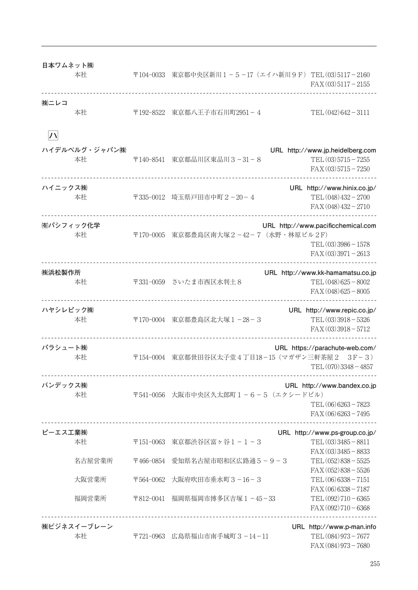 Page 257(257ページ目)