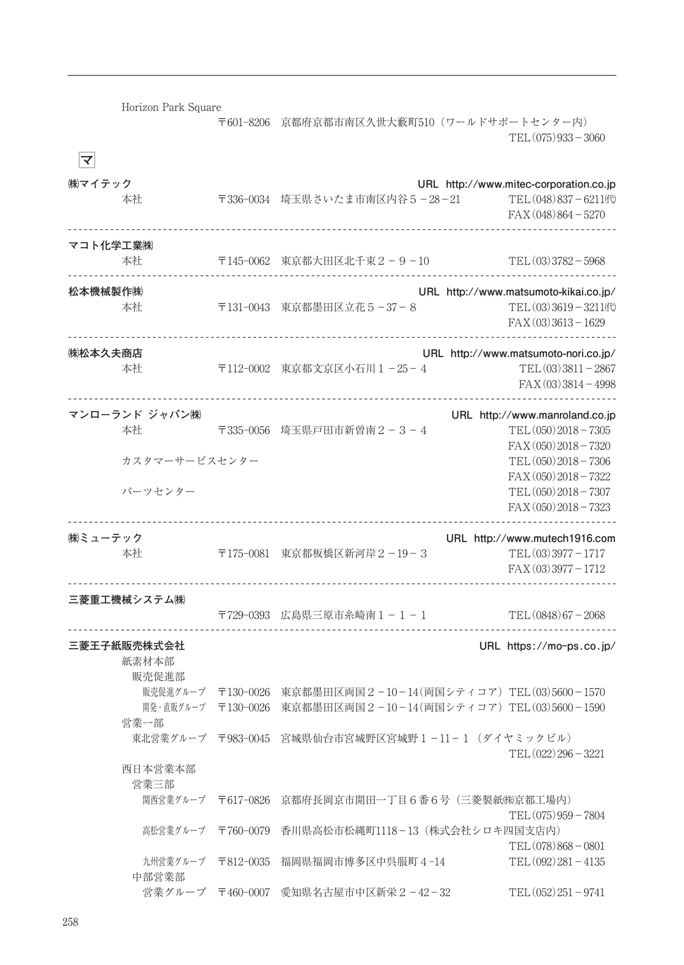 Page 260(260ページ目)