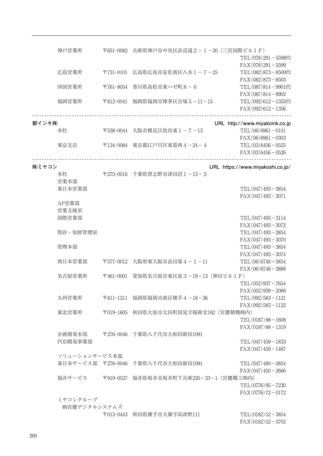 Page 262(262ページ目)