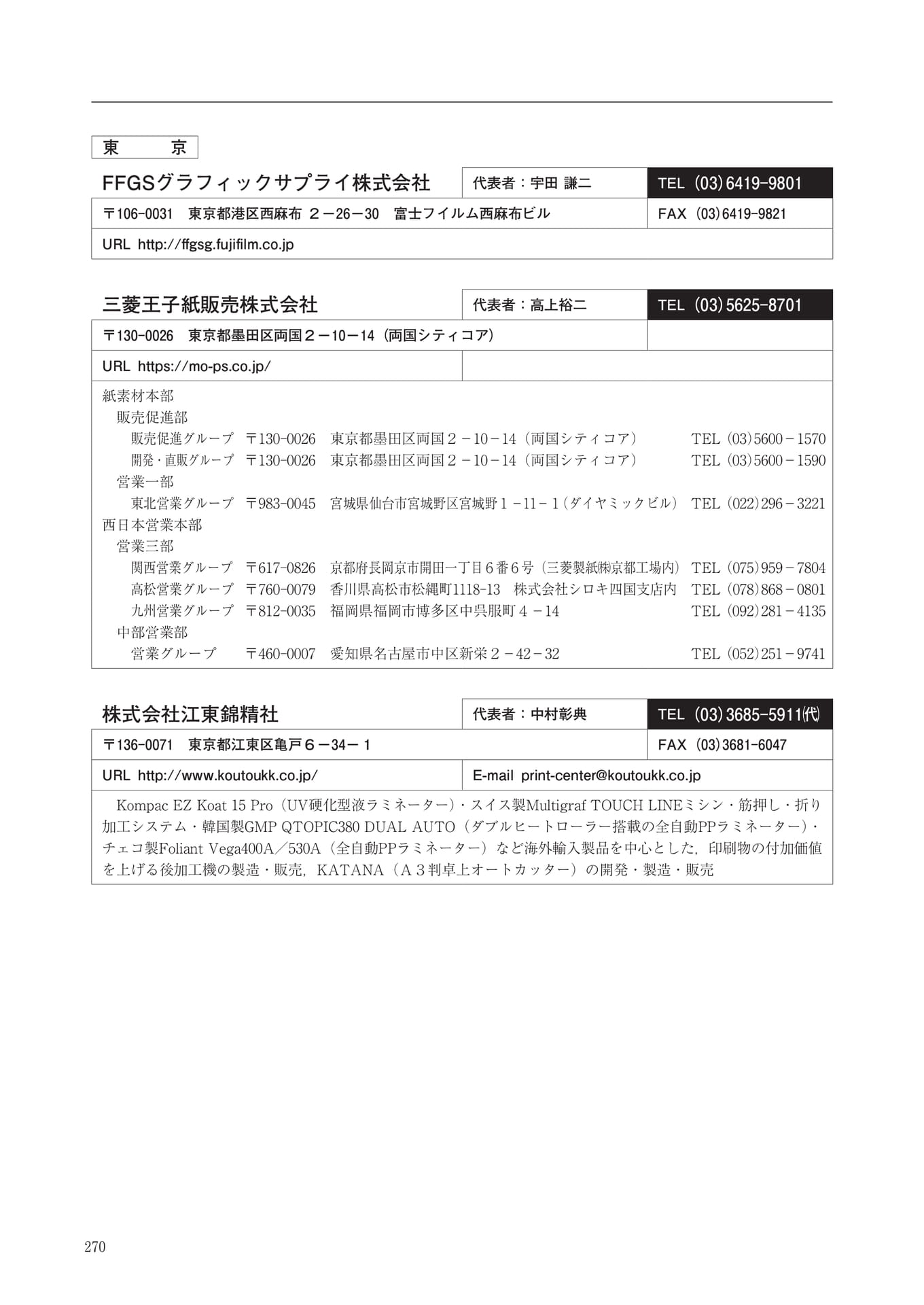 Page 272(272ページ目)