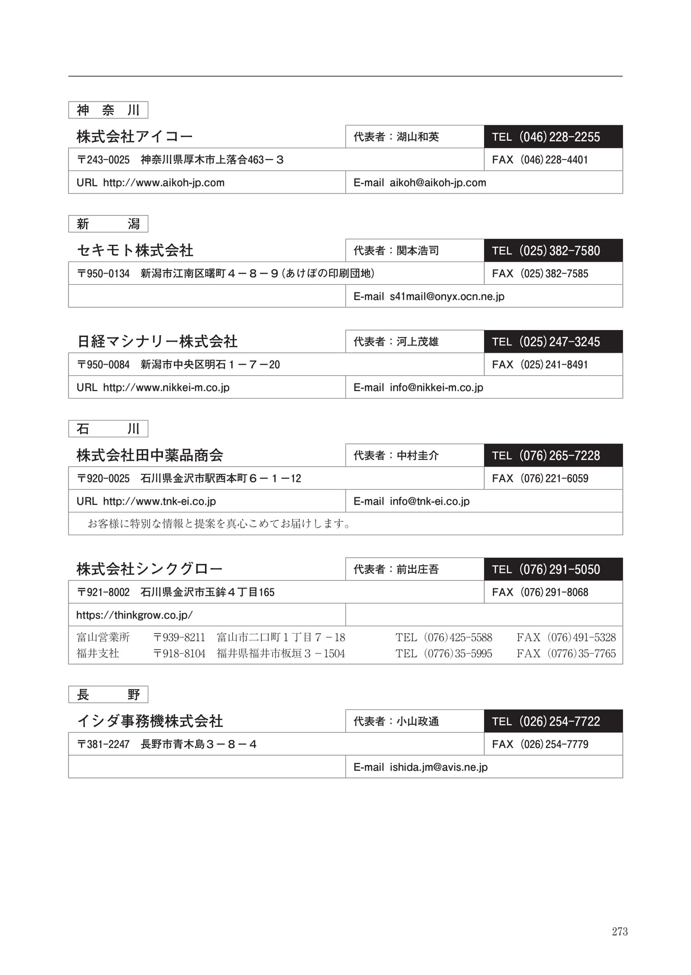 Page 275(275ページ目)