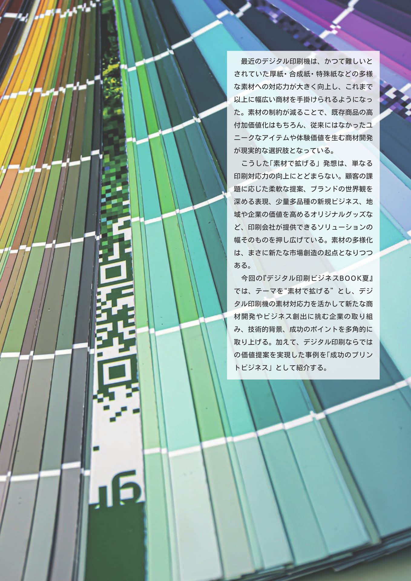 Page 025(25ページ目)