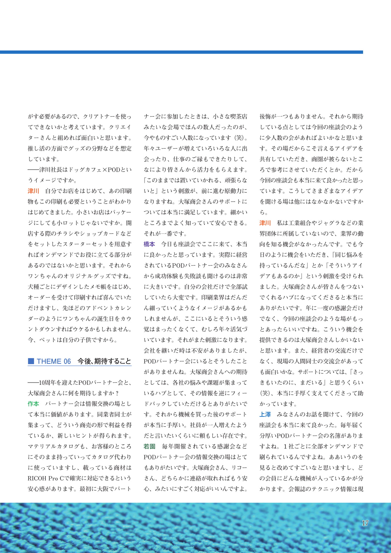Page 033(33ページ目)