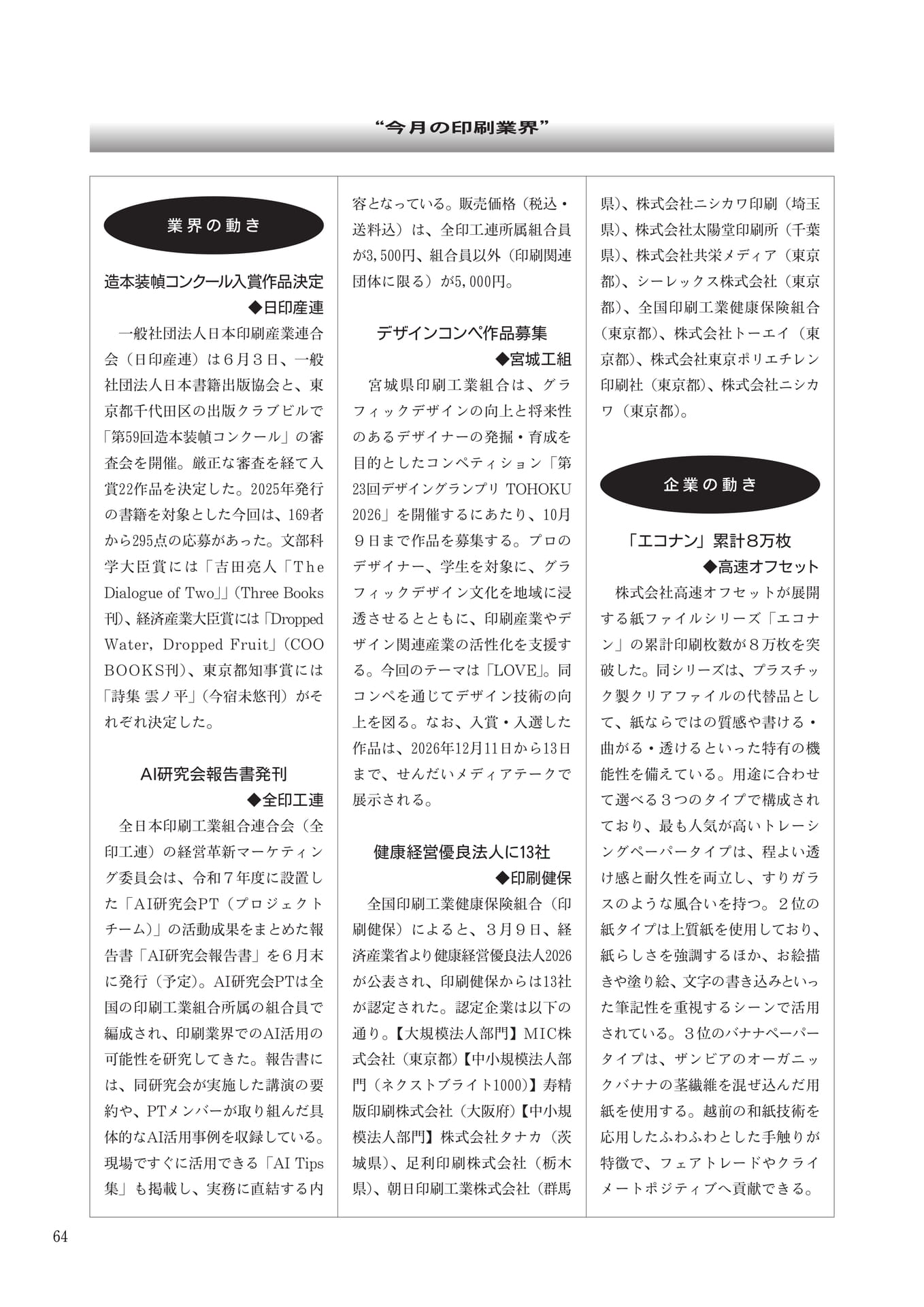 Page 080(80ページ目)