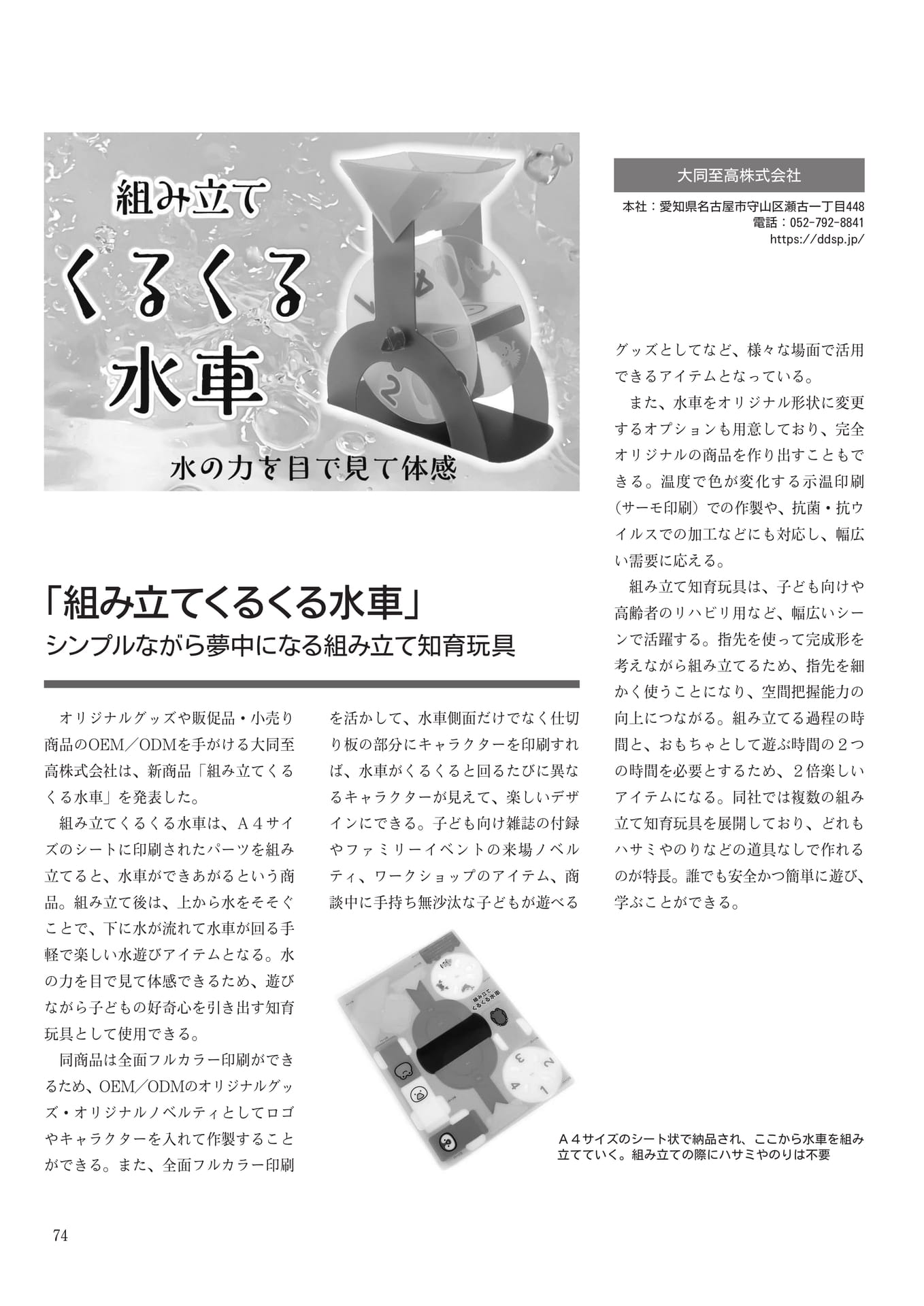 Page 090(90ページ目)