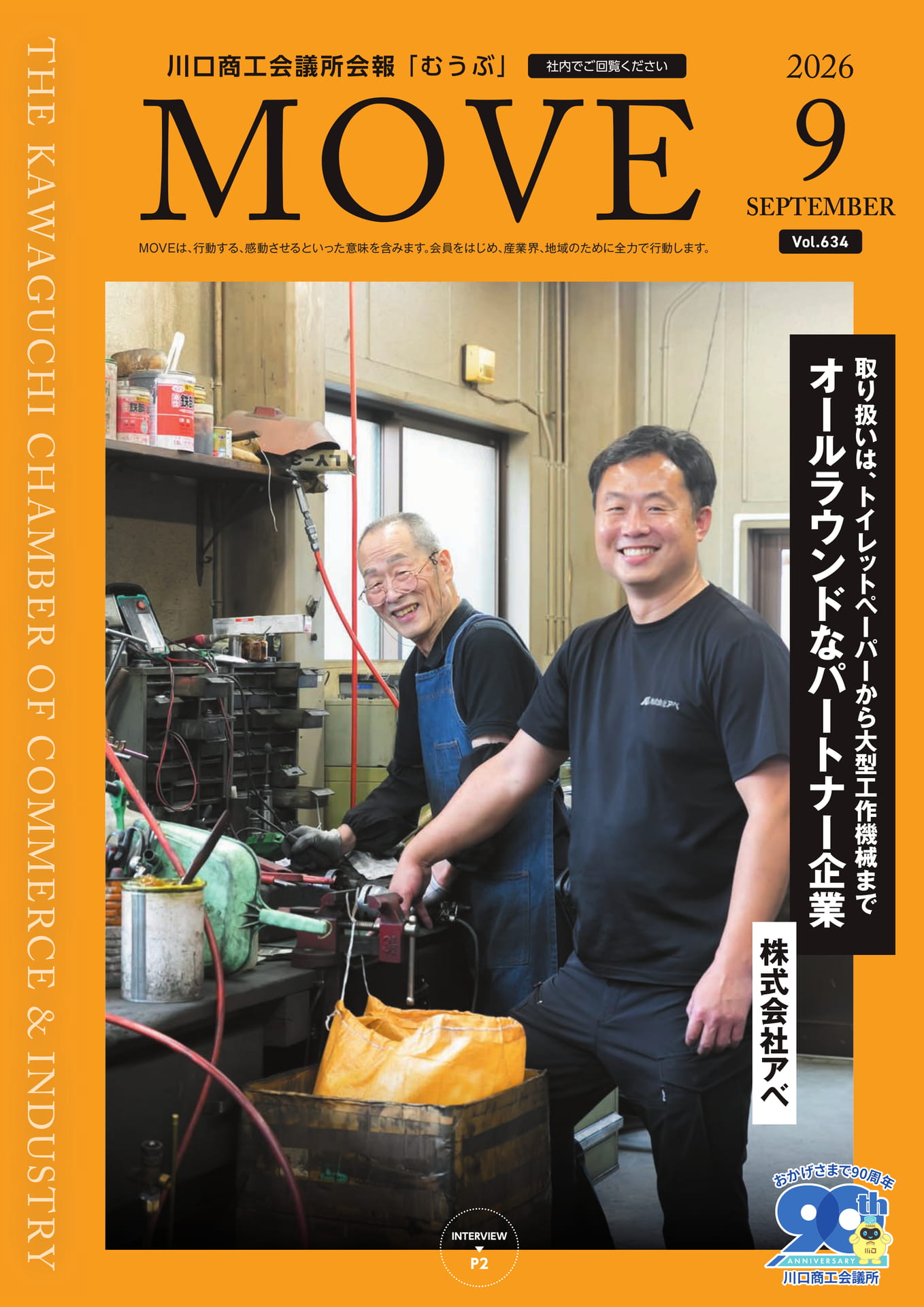 表紙（1ページ目）