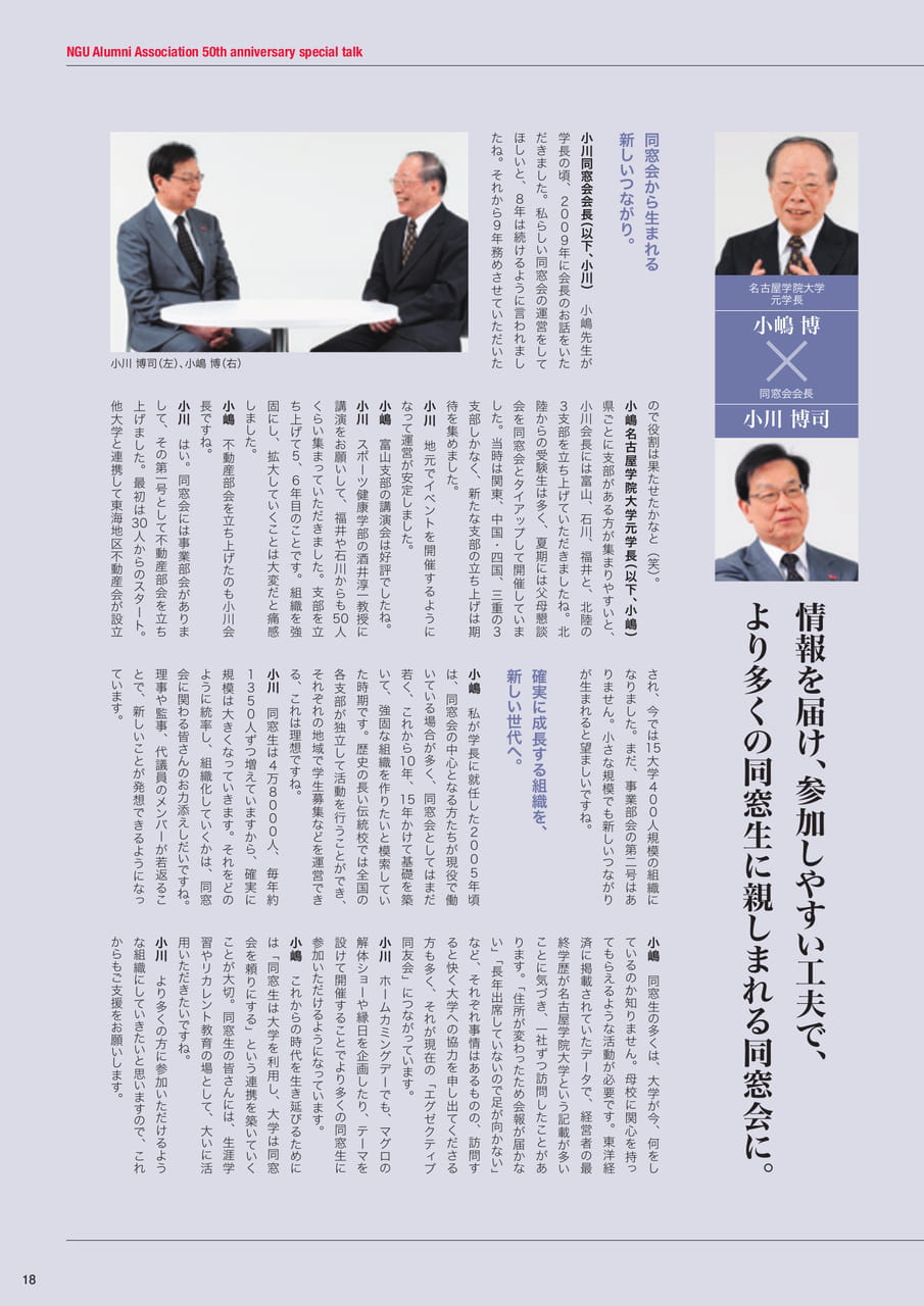 Page 19(19ページ目)