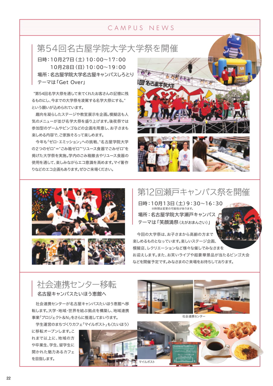 Page 23(23ページ目)