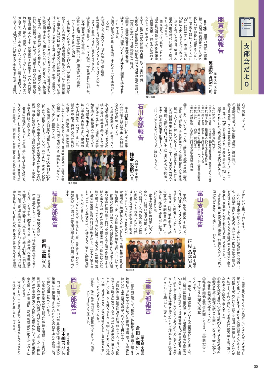 Page 36(36ページ目)