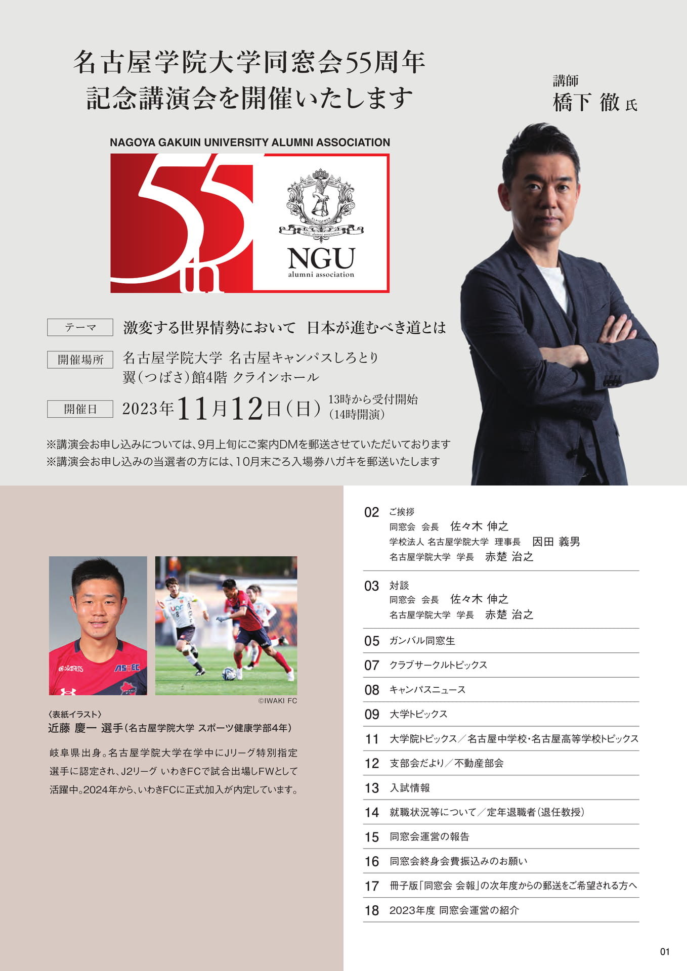 Page 02（2ページ目）