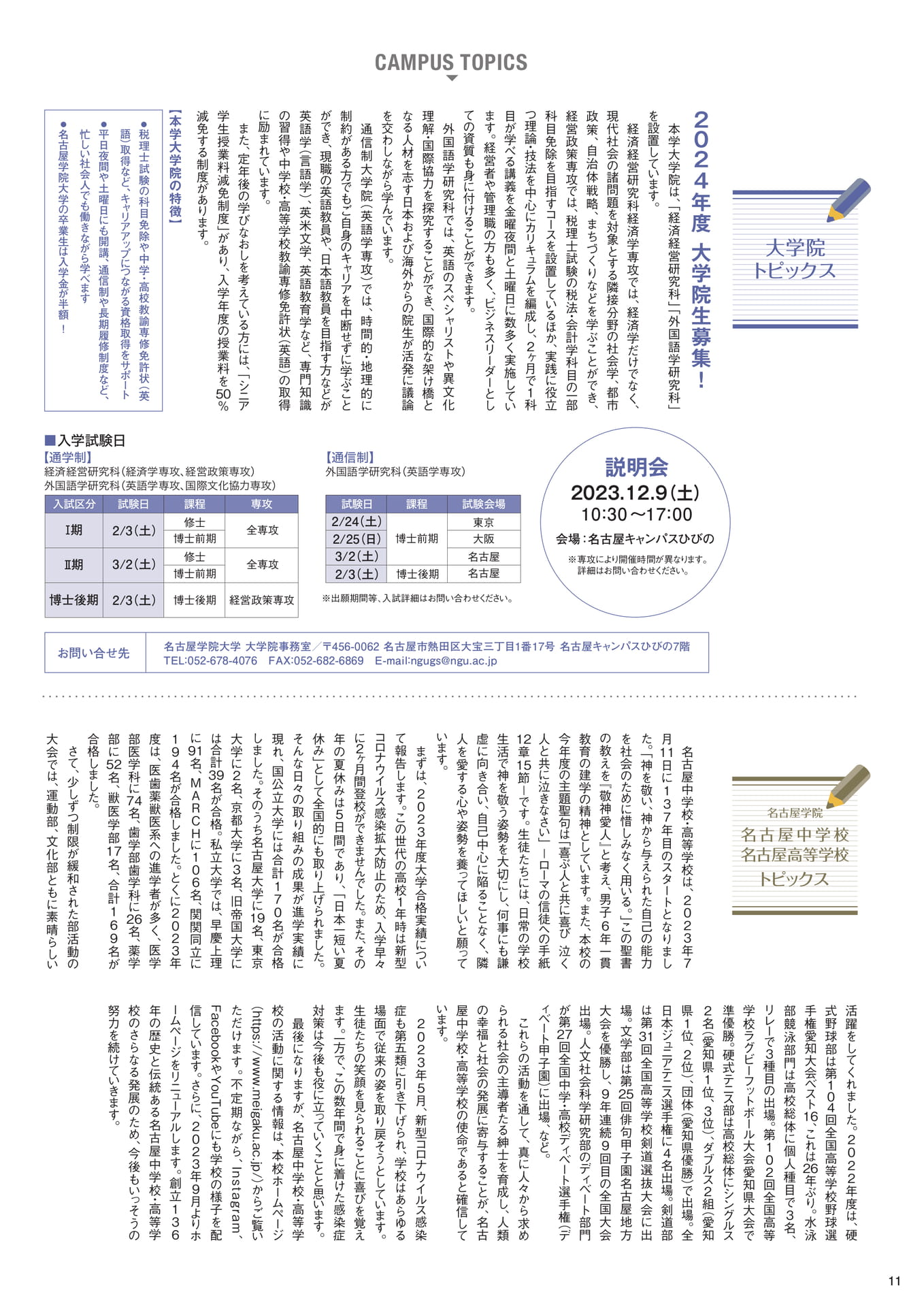 Page 12（12ページ目）