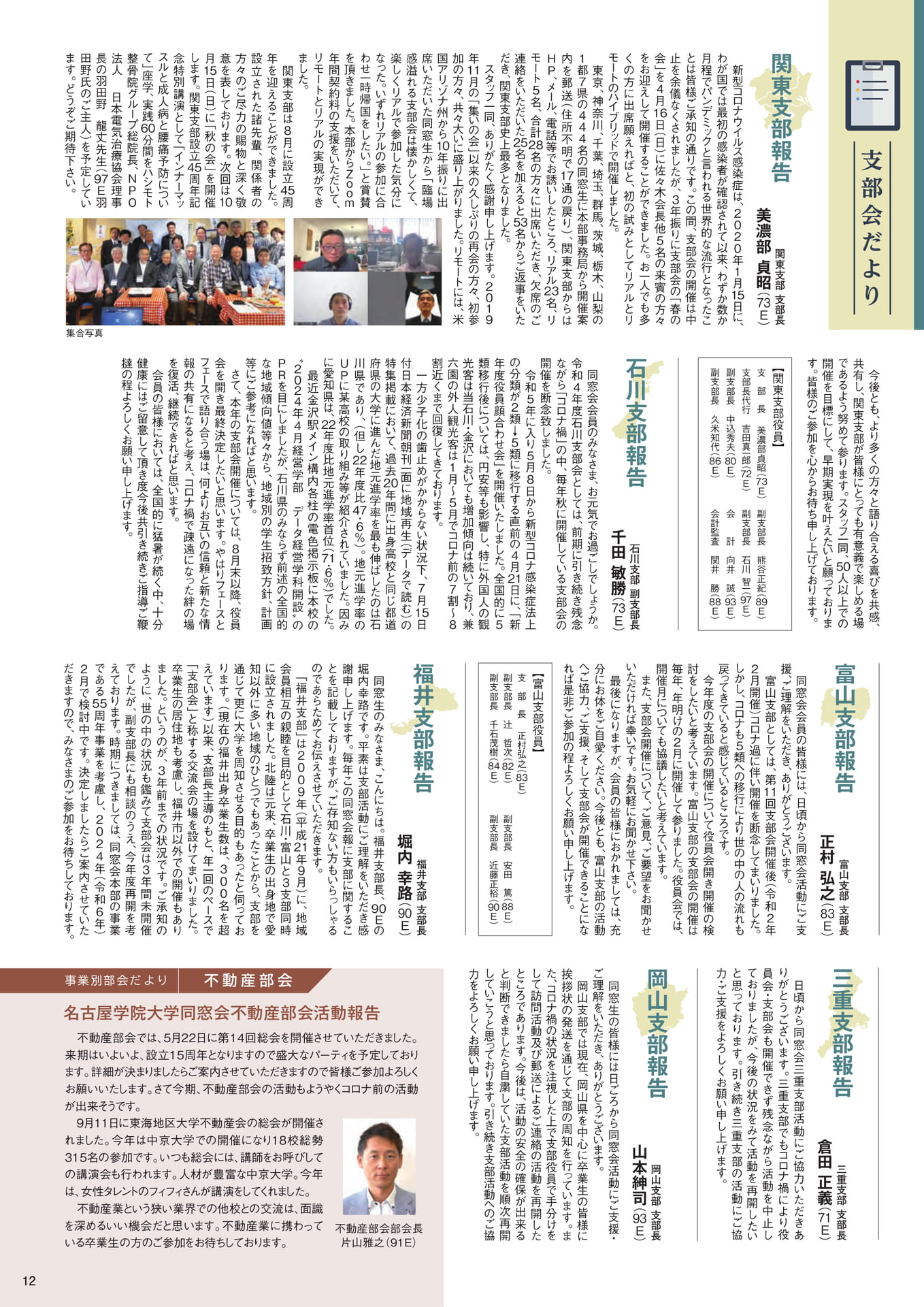 Page 13（13ページ目）
