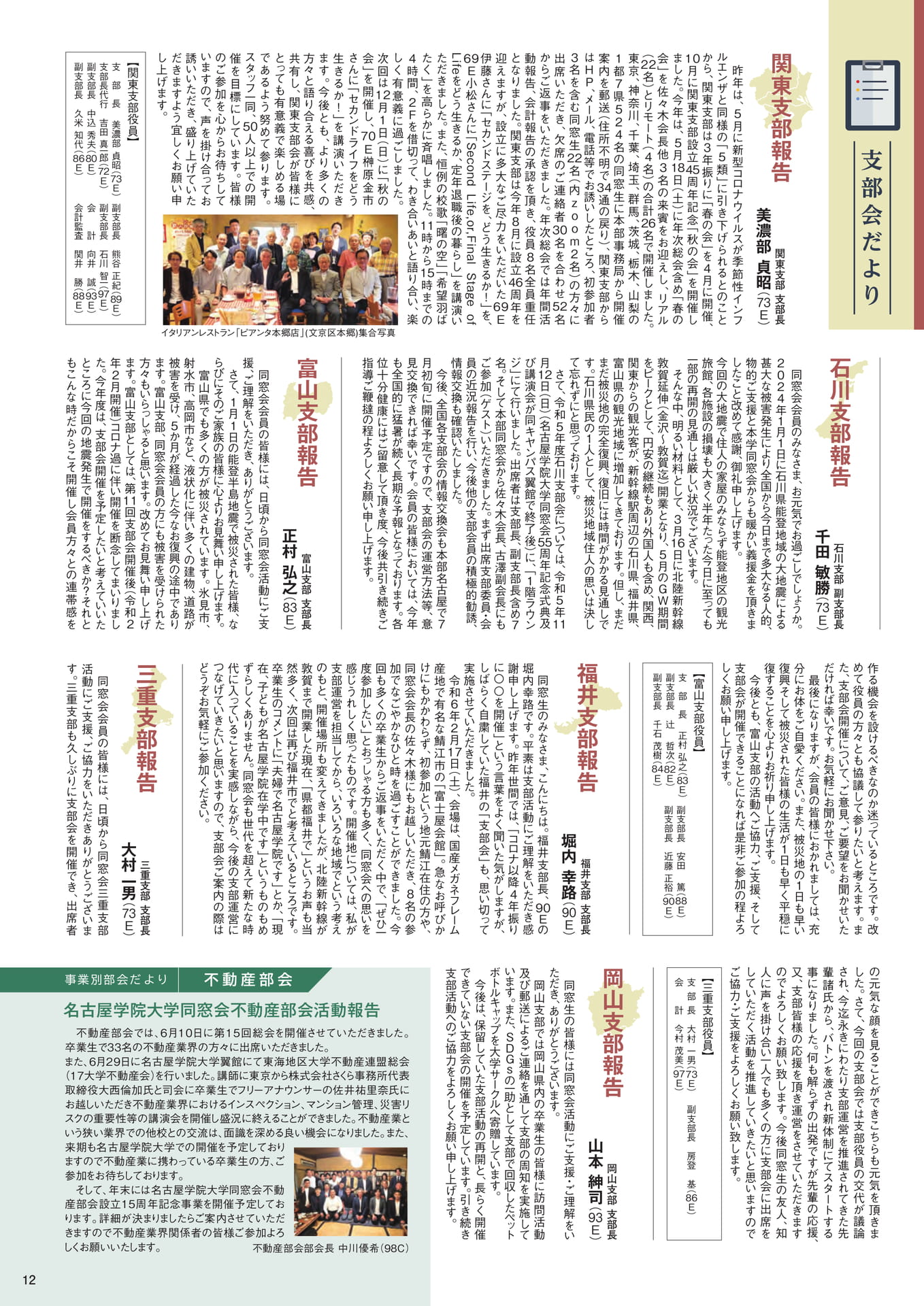 Page 13（13ページ目）