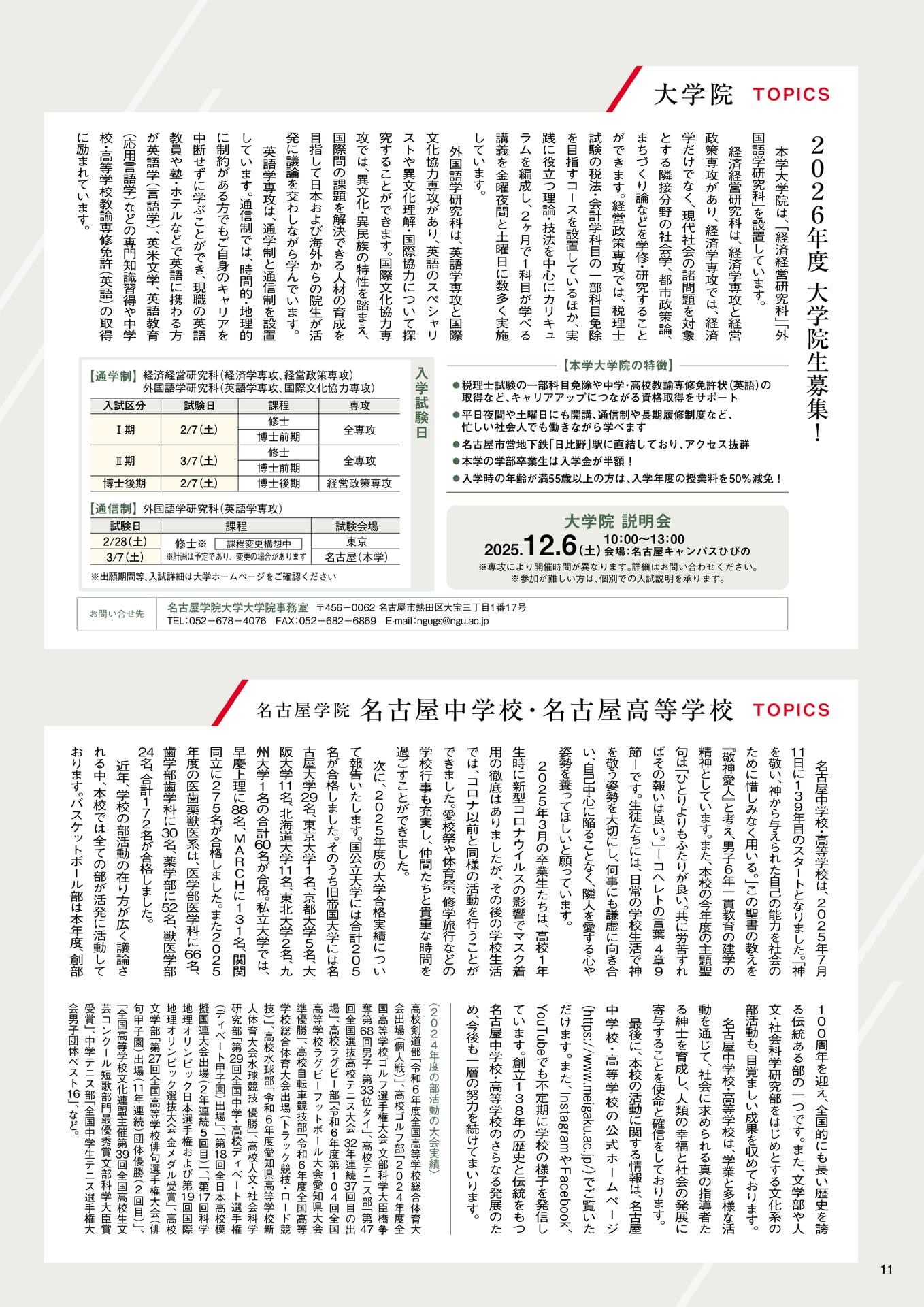 Page 12(12ページ目)